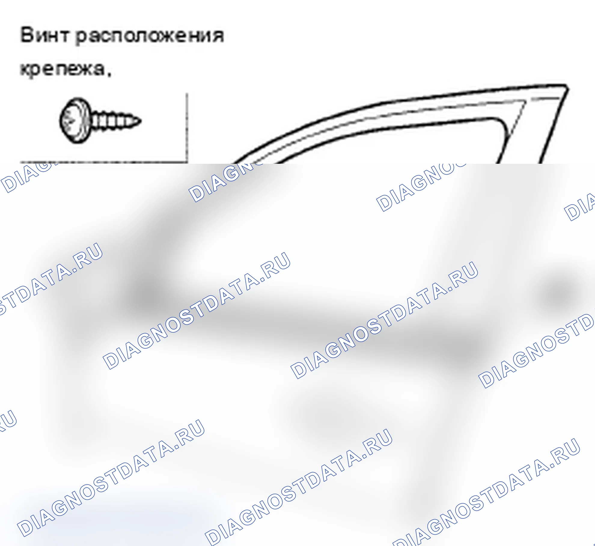 Рис. 67: Замена внешней погодной полосы стекла передней двери. Acura MDX II