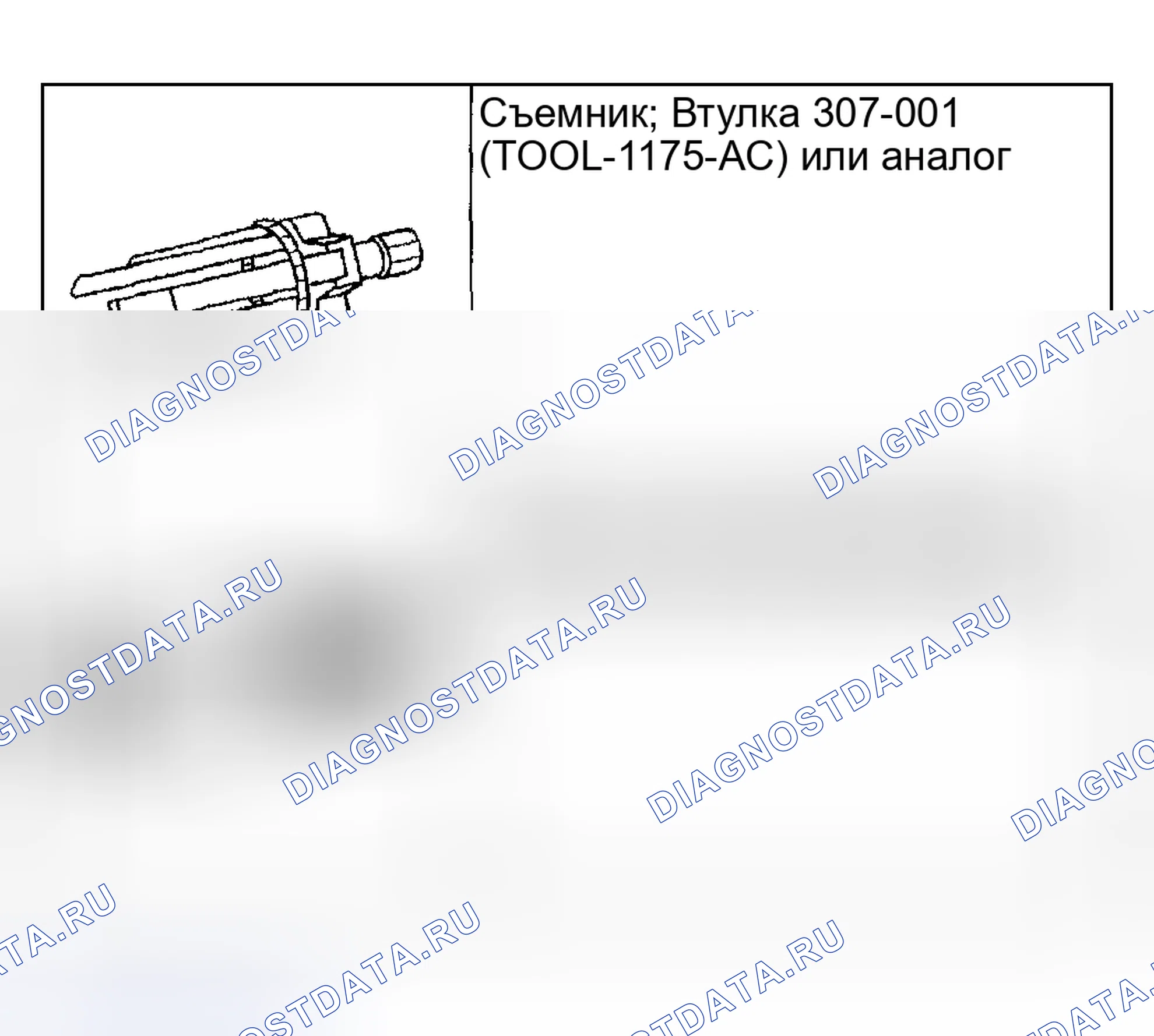 Рис. 612. Ford Pickup F250 Super Duty I