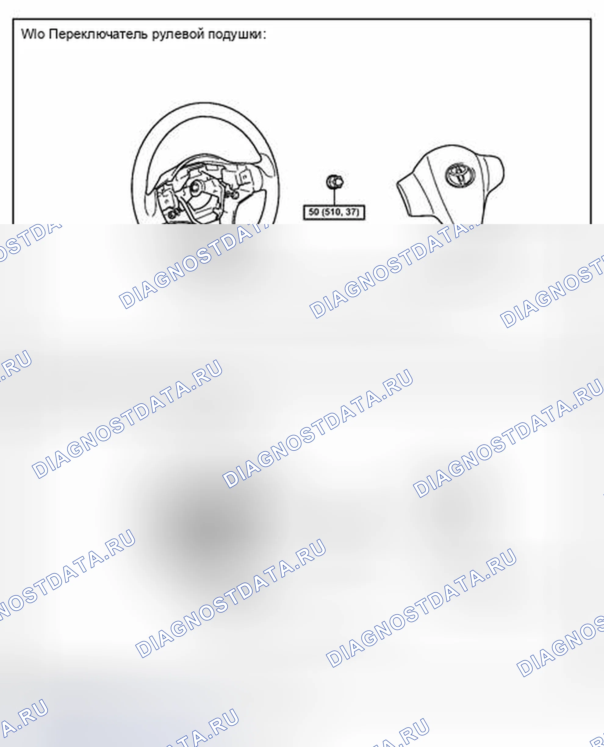 Рис. 117: ИЛЛЮСТРАЦИЯ. Toyota Yaris III