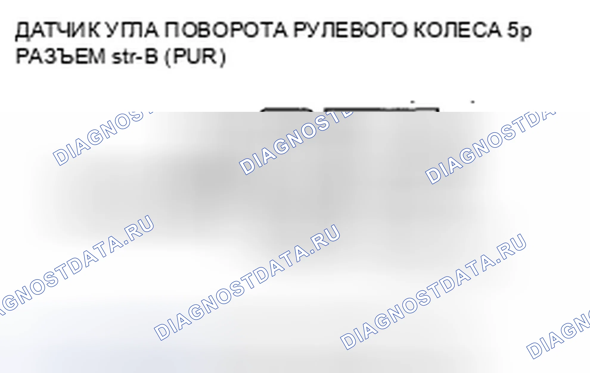 Рис. 96. Honda Accord VIII рестайлинг