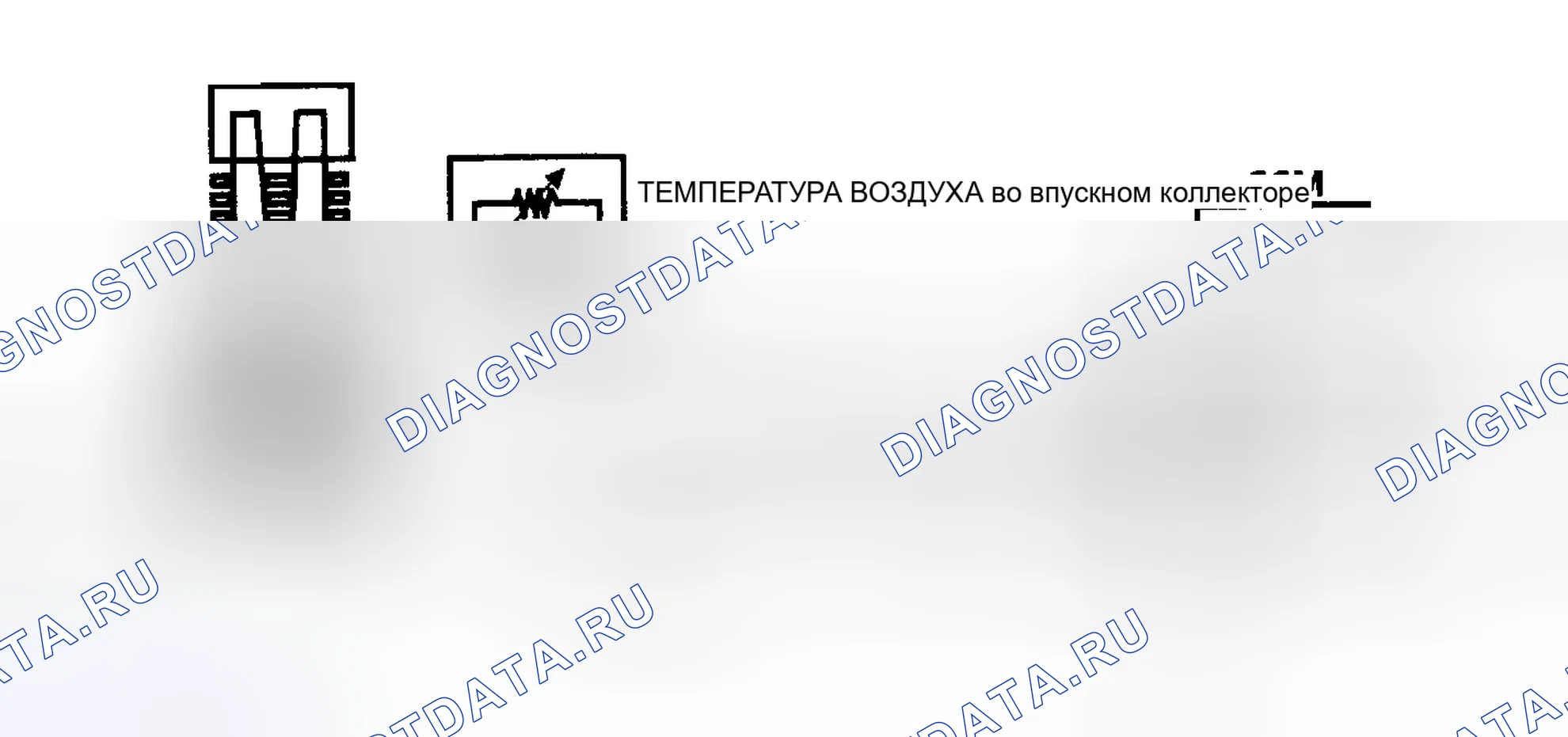 Рис. 122: КОД 23. СИГНАЛЬНОЕ НАПРЯЖЕНИЕ ДАТЧИКА ТЕМПЕРАТУРЫ ВОЗДУХА В КОЛЛЕКТОРЕ ВЫСОКОЕ - 5,0 Л И 5.7L центральный впрыск топлива. Buick Electra Park Avenue Ultra transition