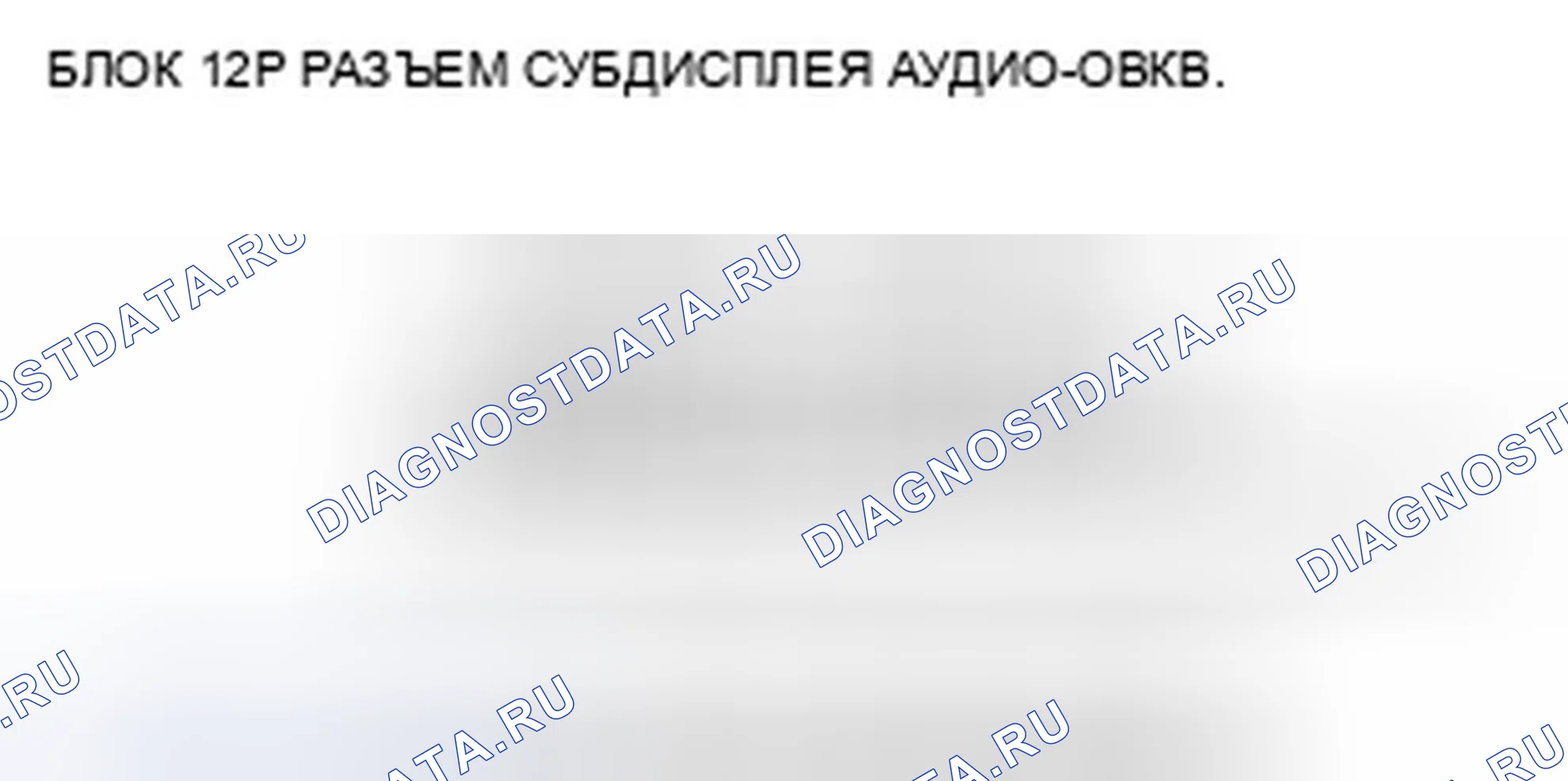 Рис. 389. Honda Crosstour I