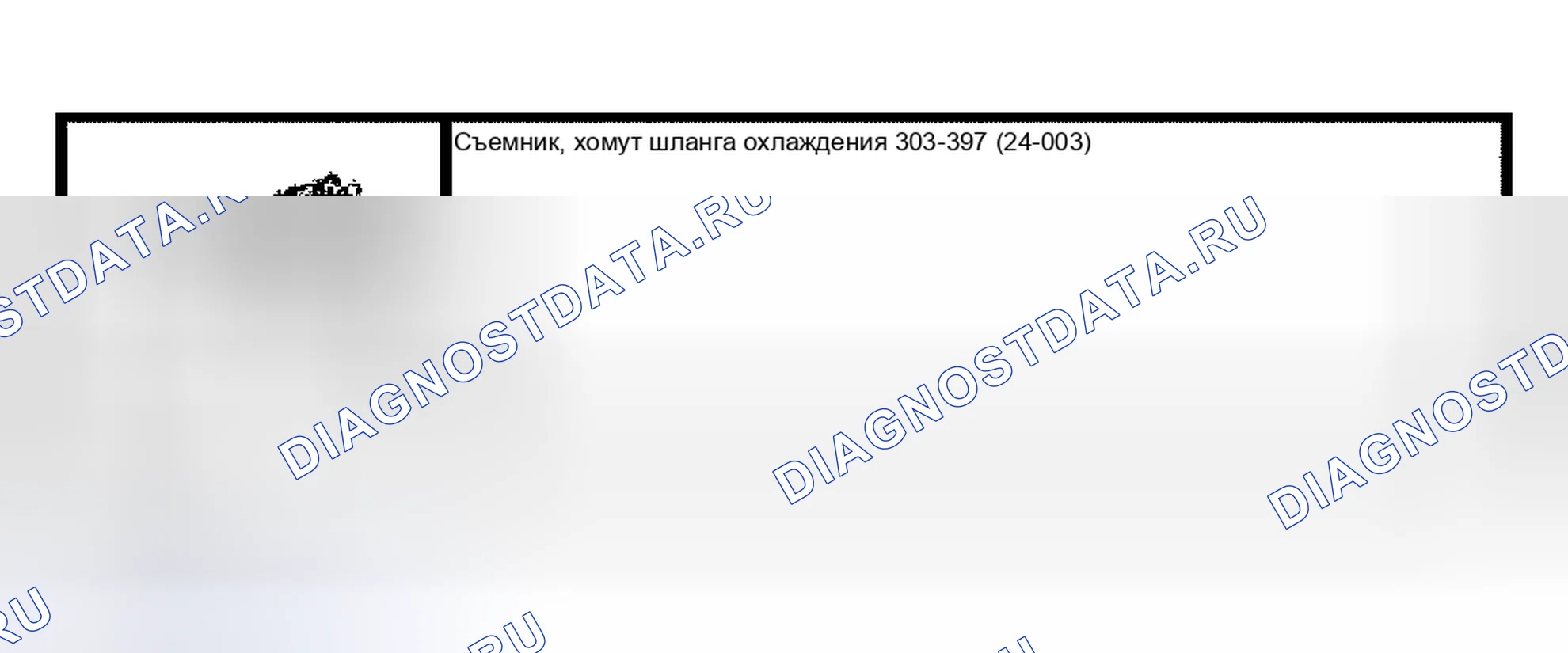 Рис. 20: Специальный инструмент(ы). Ford Focus I рестайлинг