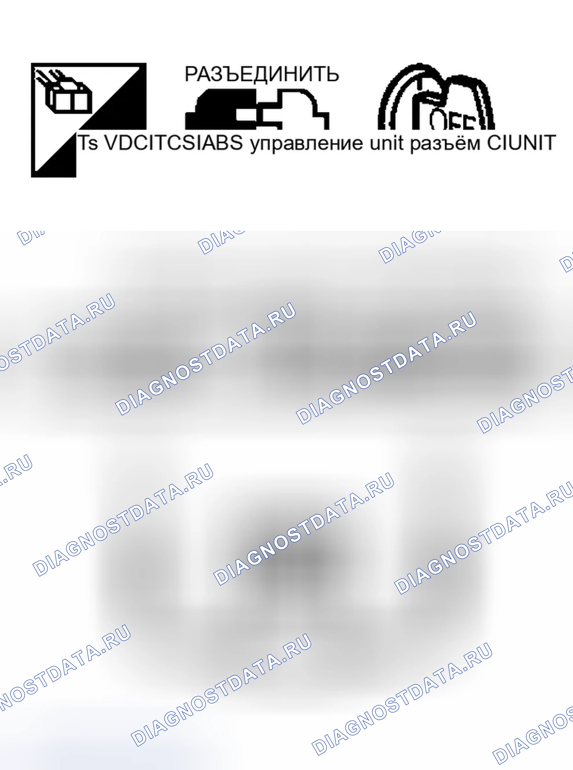 Рис. 61: Проверка цепи блока управления VDC / TCS / ABS. Infiniti Q45 III