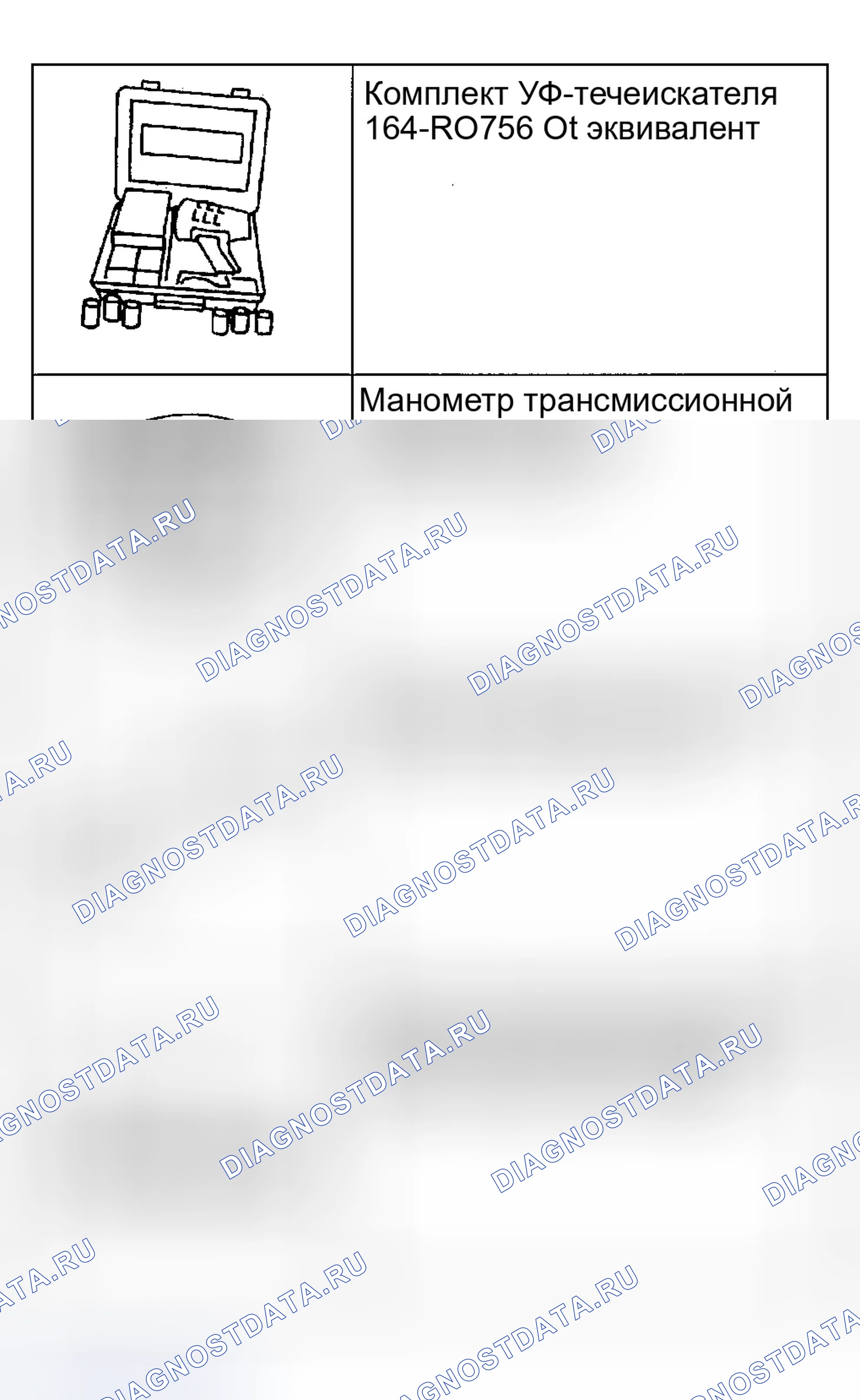 Рис. 231: ДИАГНОСТИКА автоматической трансмиссии (акпп). Ford Explorer Sport Trac I