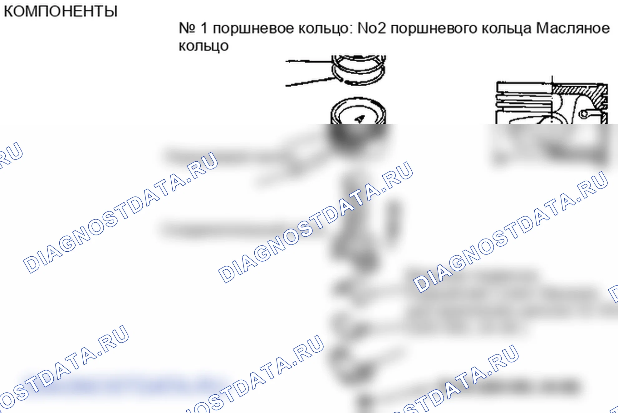 Расположение деталей поршня и шатуна. Hyundai Accent LC