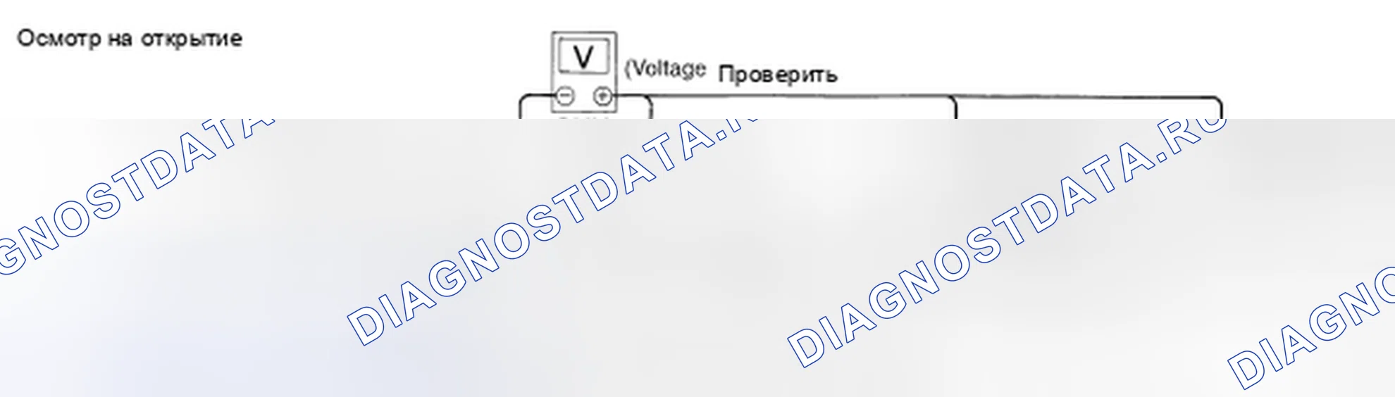 Рис. 68: ТЕСТИРОВАНИЕ НА " РАЗМЫКАНИЕ " В ЦЕПИ. Nissan Altima L32