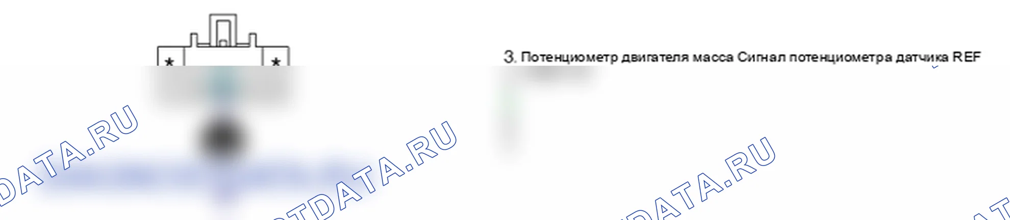 Контроль проводов — B1250. Hyundai Santa Fe CM