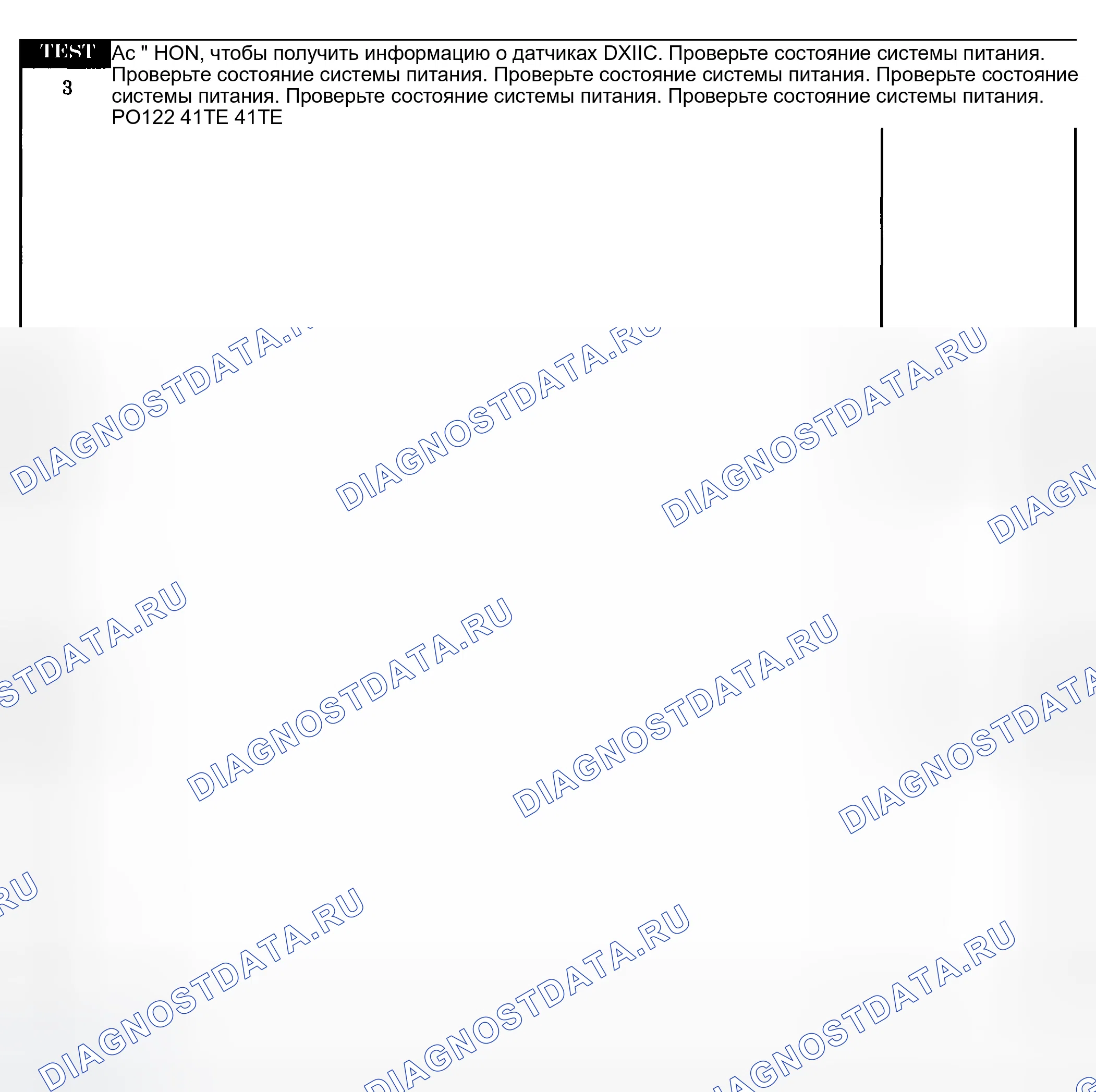 Рис. 609. Dodge Grand Caravan IV