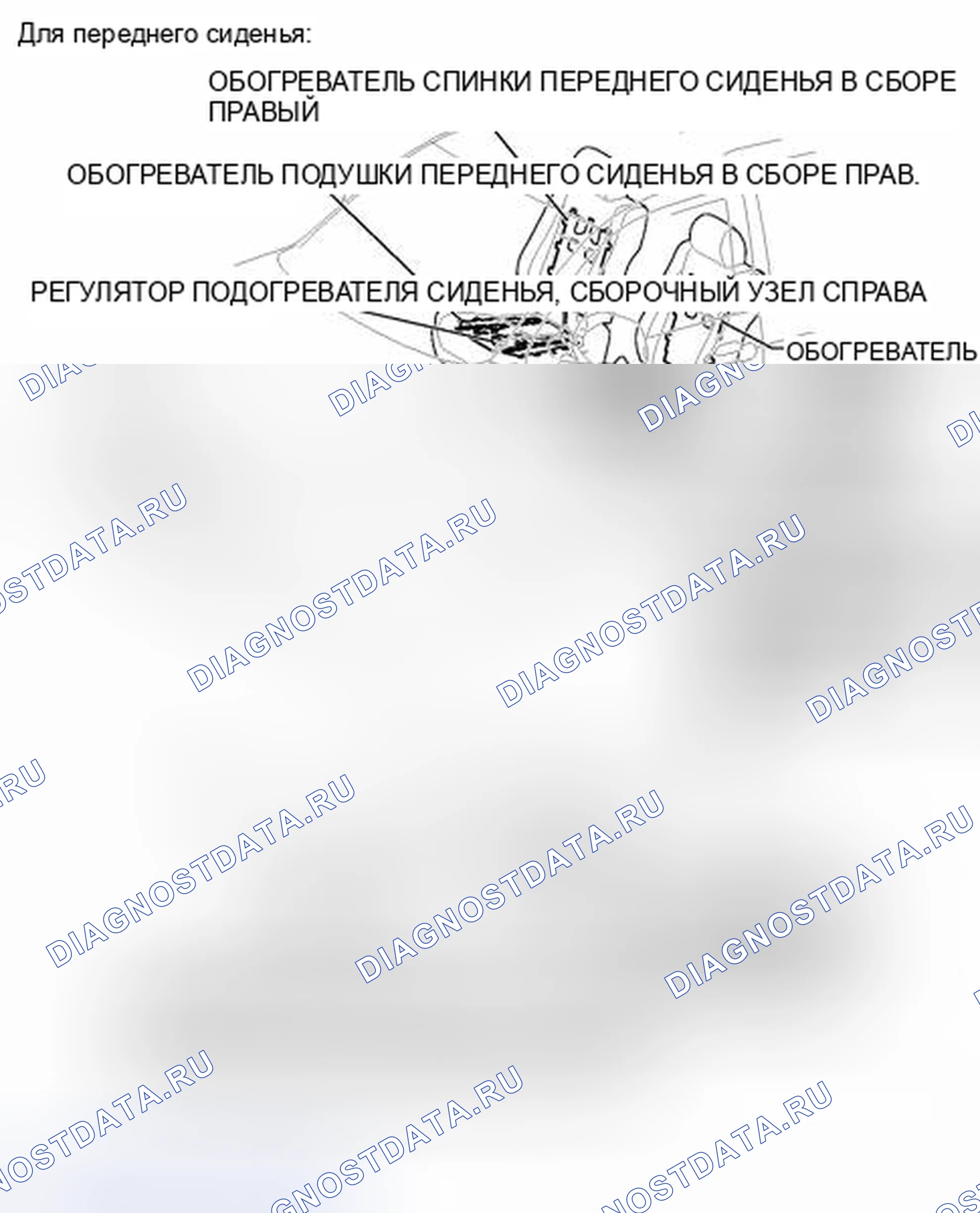Рис. 597: ИЛЛЮСТРАЦИЯ. Toyota Sequoia II рестайлинг
