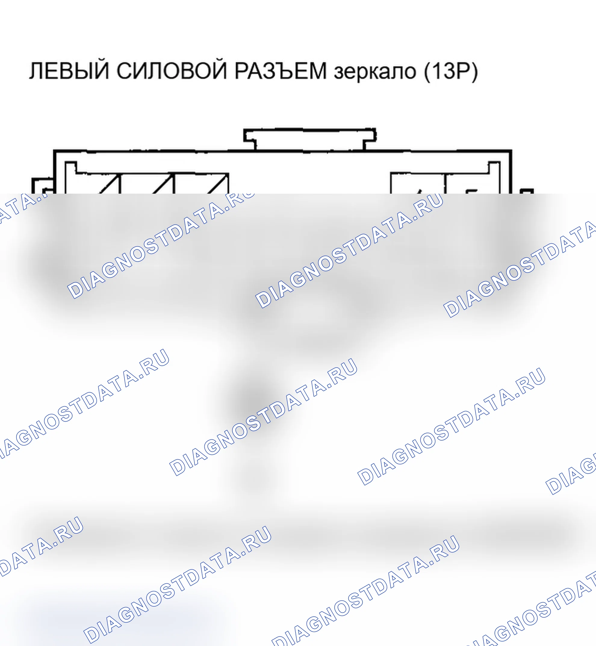 Рис. 80: B1833 расшифровка кода ошибки: Неисправность датчика вертикального положения левого зеркала. Acura TL III