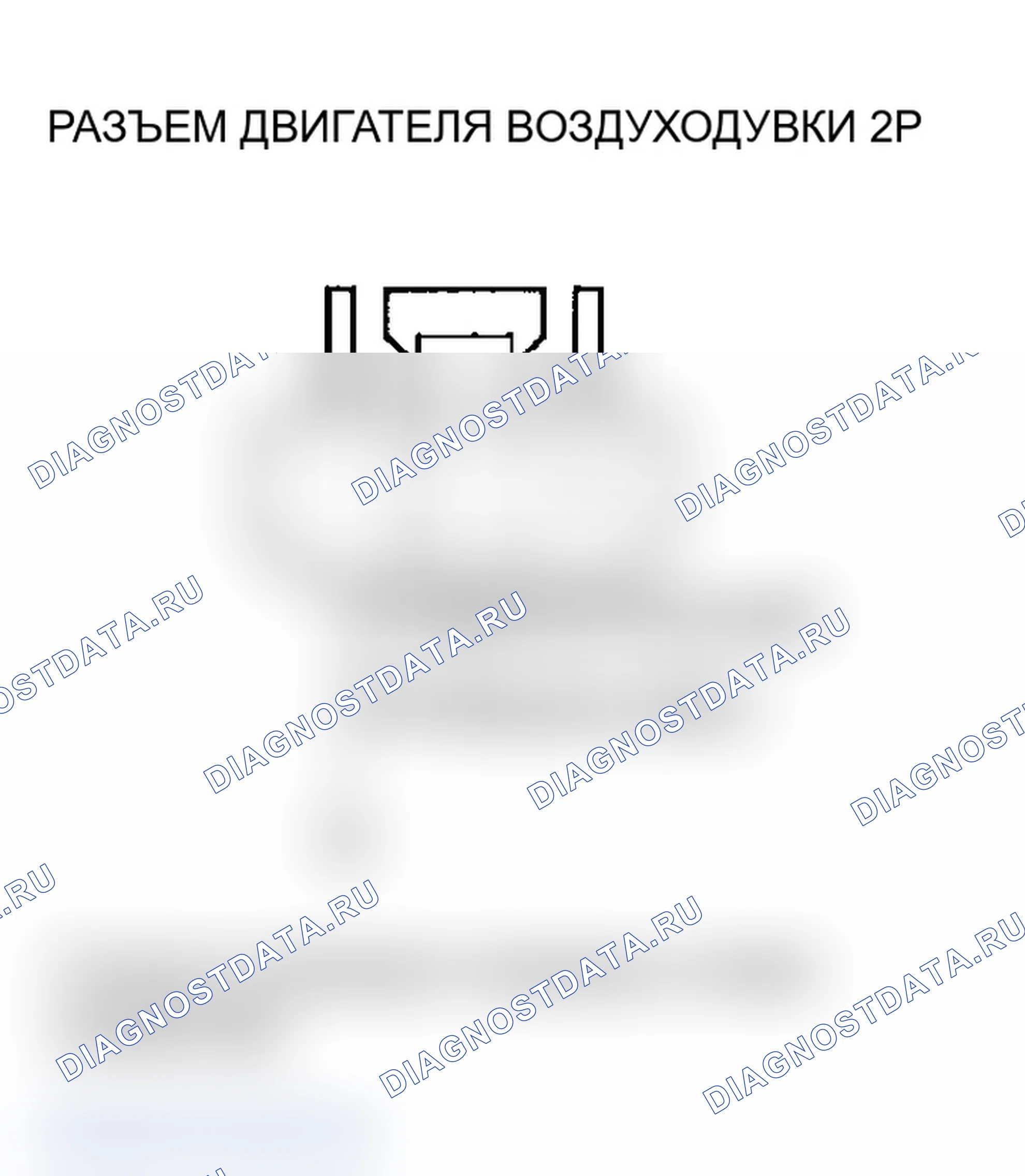 Рис. 60: Индикатор расшифровка кода ошибки B1241 или расшифровка кода ошибки S: проблема в цепи двигателя вентилятора. Acura TL III