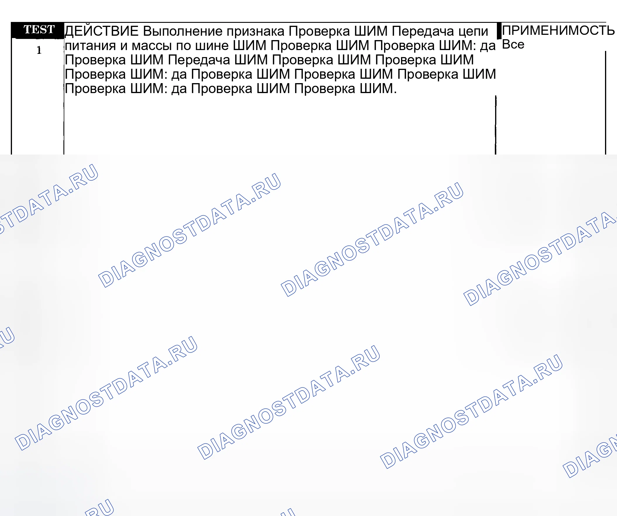 Рис. 209: Диагностическая процедура. Dodge Pickup R1500 