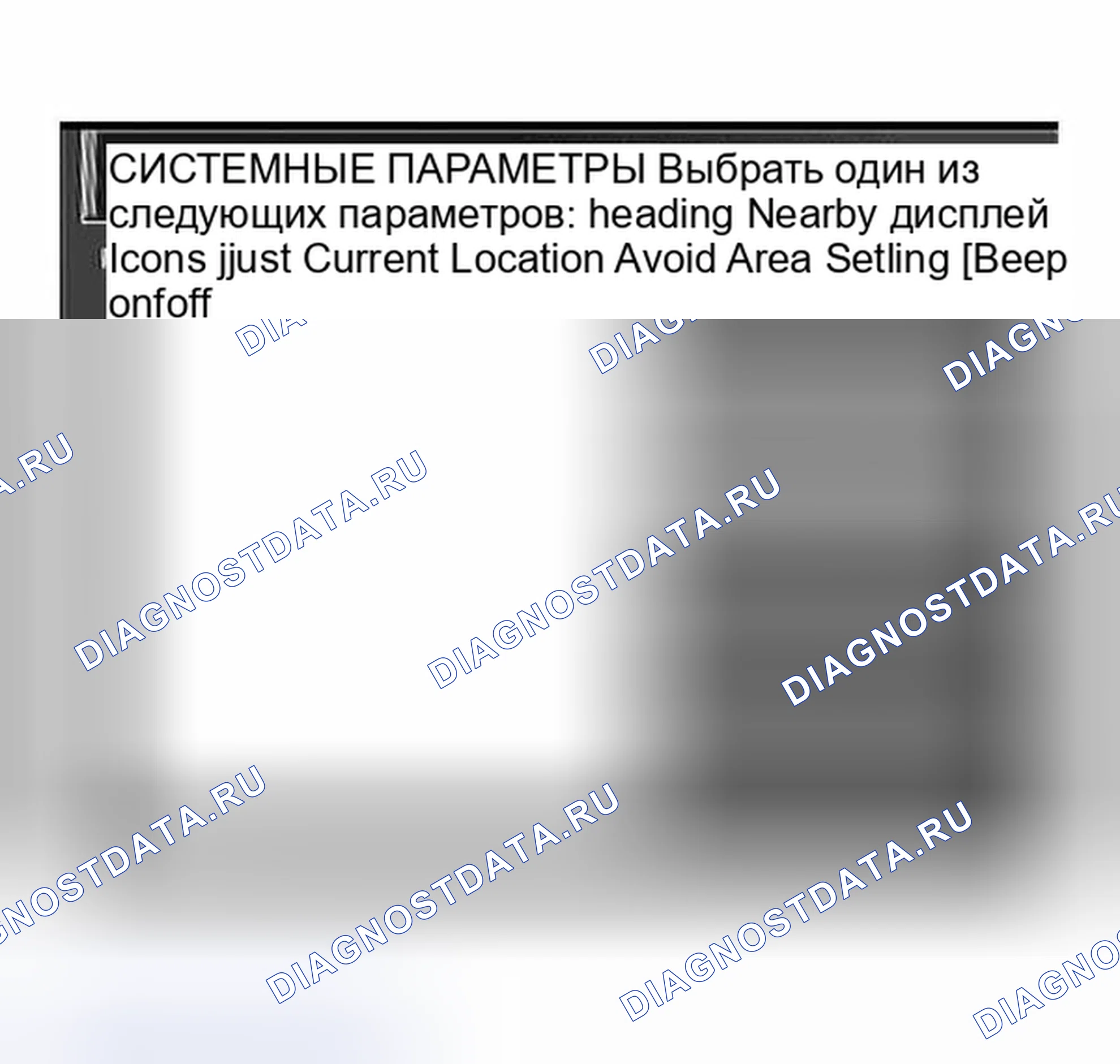 Рис. 160: РЕЖИМ " РЯДОМ ЗНАЧКИ ДИСПЛЕЯ ". Infiniti I30 II