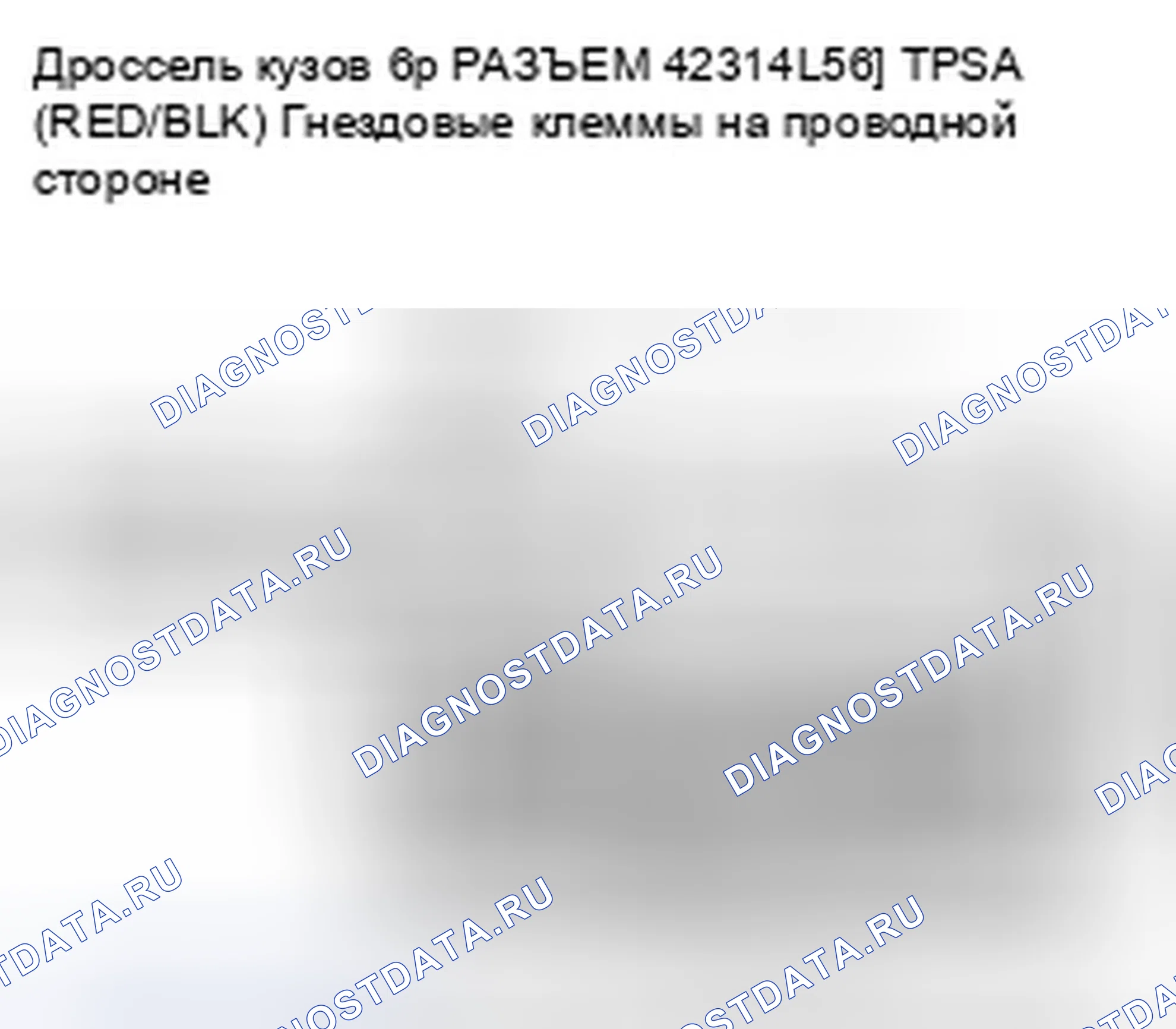 Рис. 6. Honda Civic VIII рестайлинг