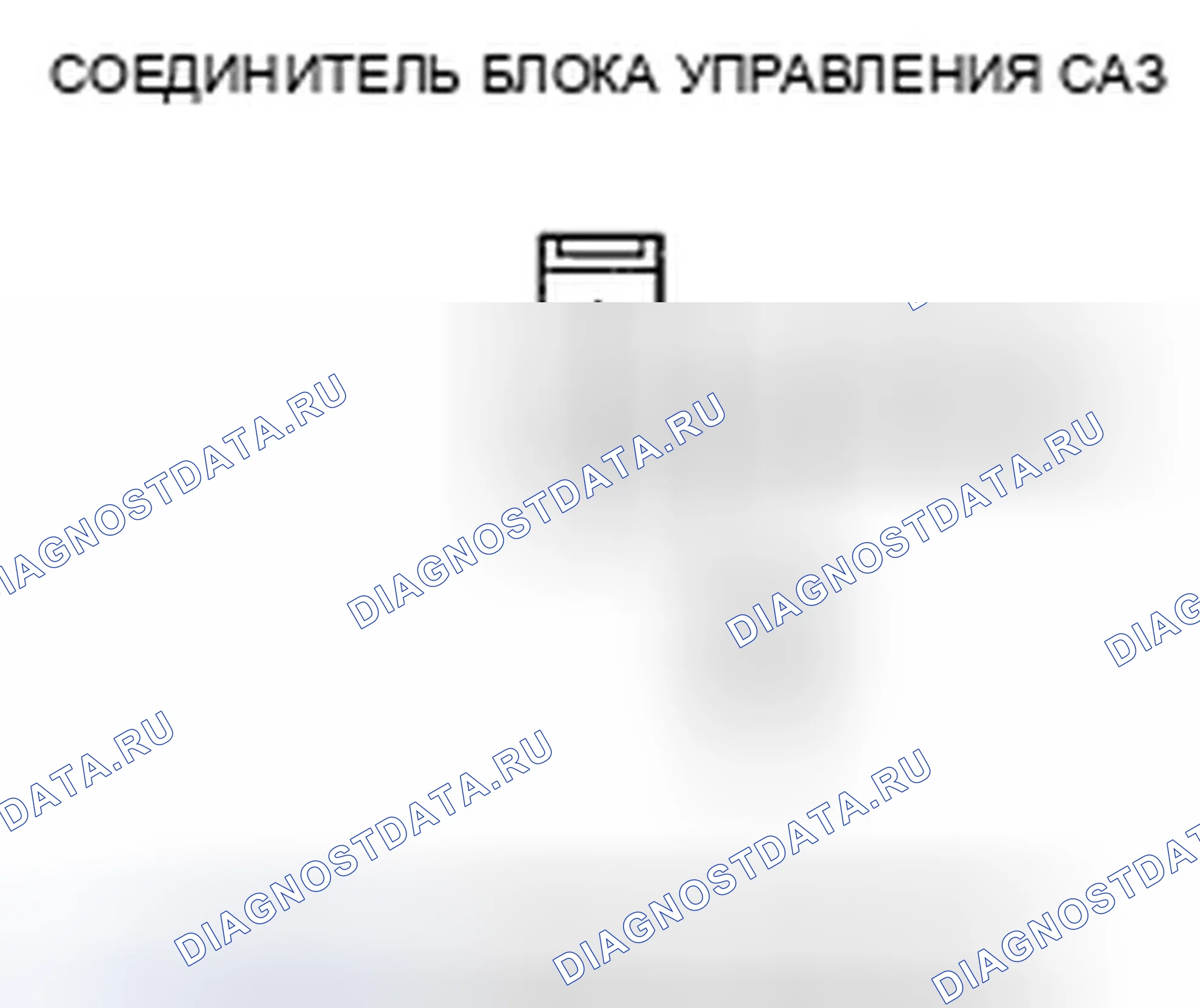 Рис. 74: Индикатор EPS не гаснет, а коды неисправностей не сохраняются. Honda Fit I