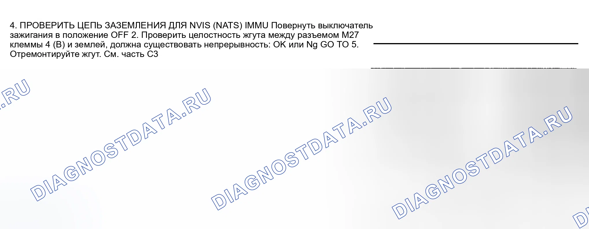 Рис. 48. Nissan Altima L31