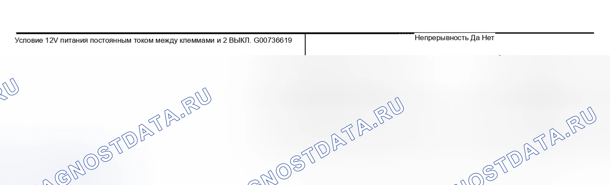 Рис. 336: Реле A / T Pv IGN. Infiniti G35 III