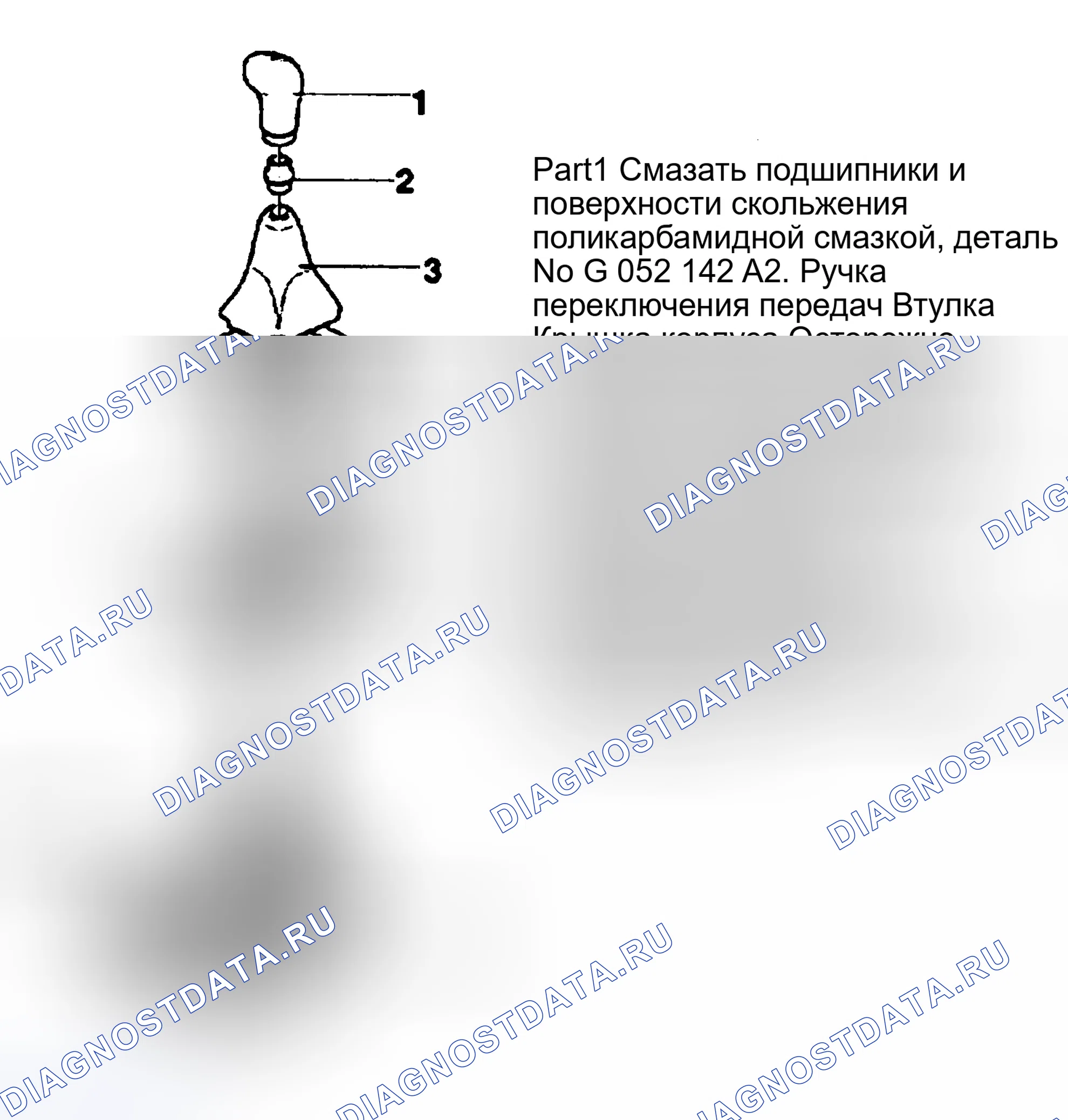 Рис. 29: МЕХАНИЗМ ПЕРЕКЛЮЧЕНИЯ. Audi S4 B5