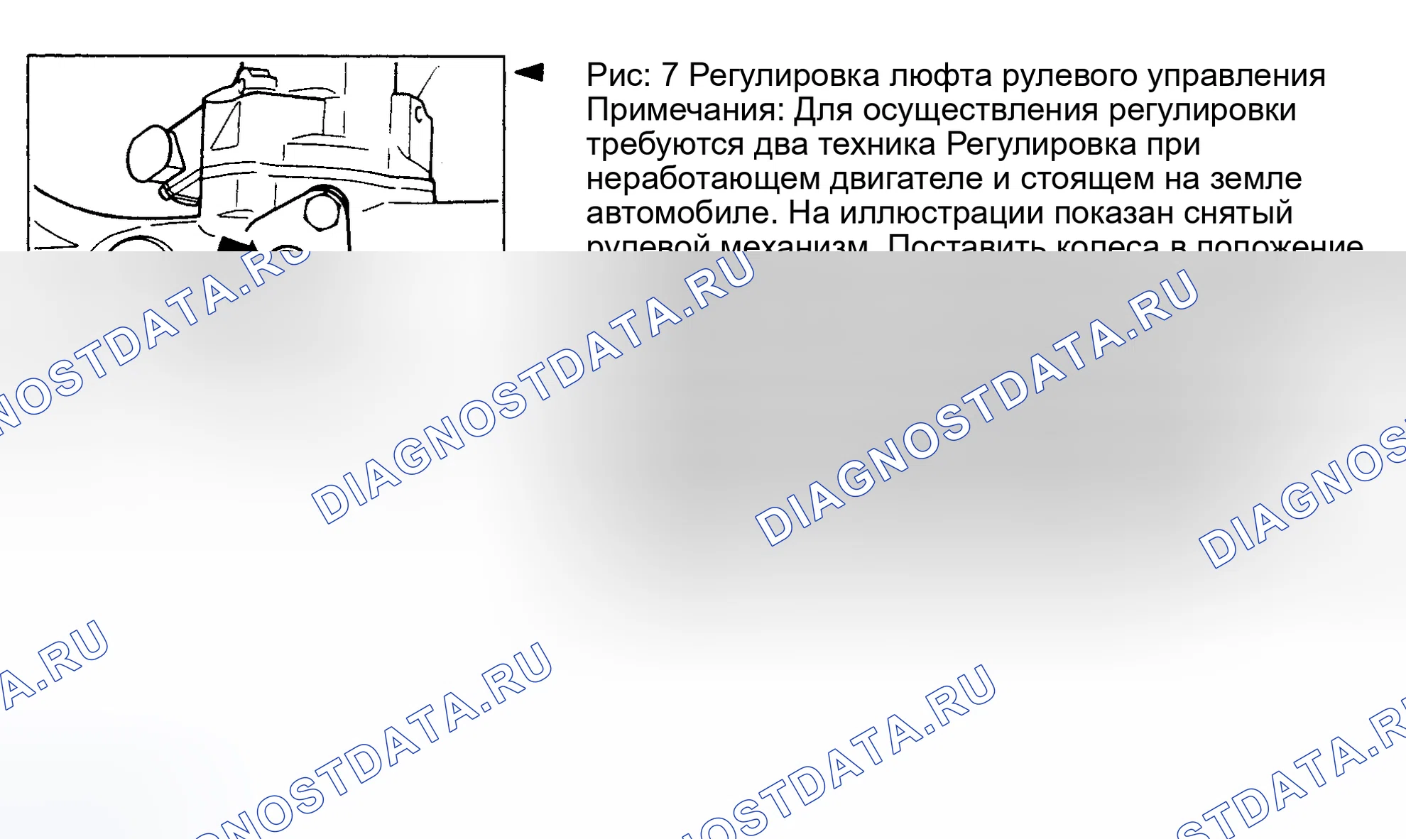 Рис. 40: ЛЮФТ РУЛЕВОГО УПРАВЛЕНИЯ. Audi Cabriolet I