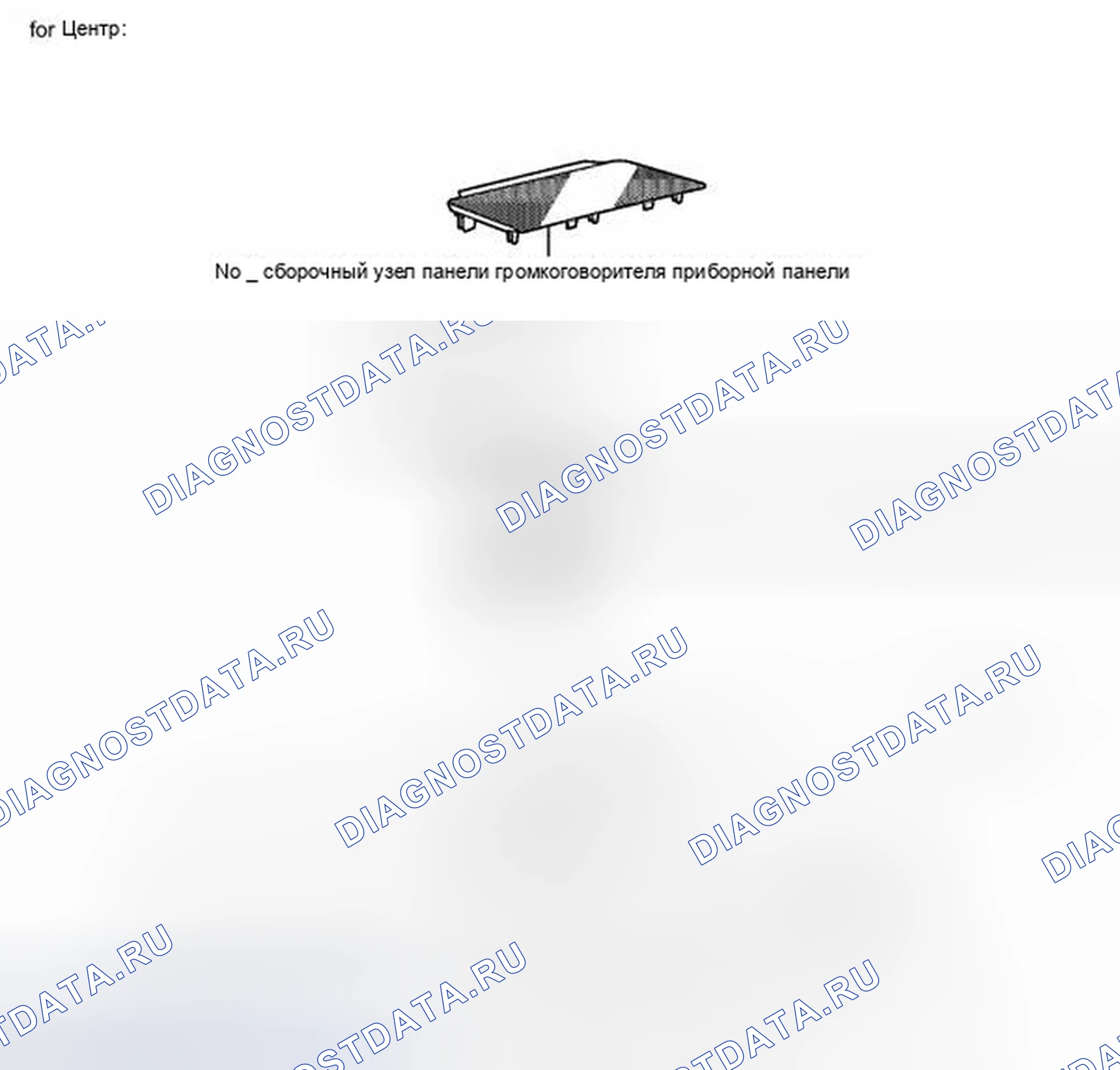 Рис. 178: ИЛЛЮСТРАЦИЯ. Toyota Sequoia II рестайлинг