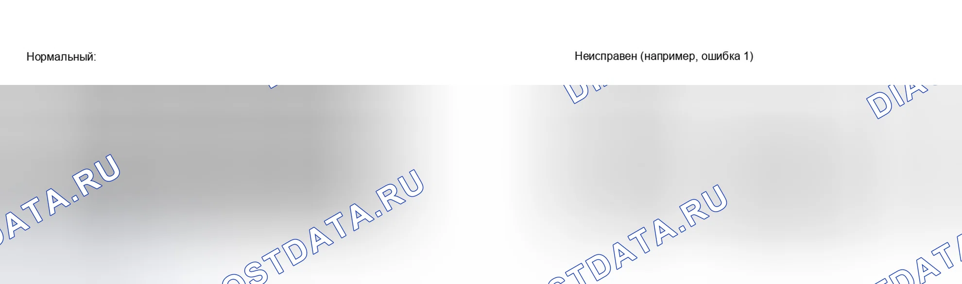 Рис. 350: Проверка линии связи. Honda Accord VII рестайлинг