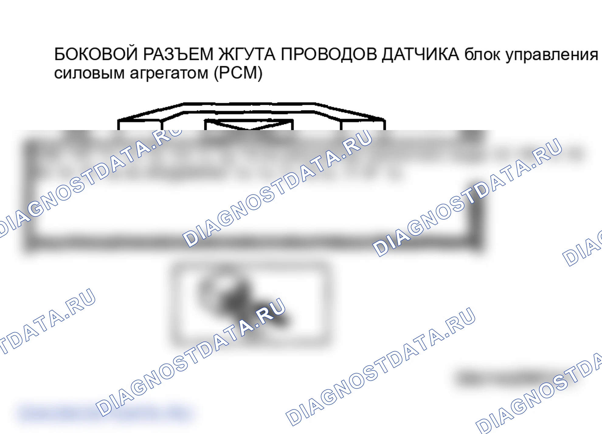 Рис. 133: Проверка напряжения. Mazda 6 GG рестайлинг