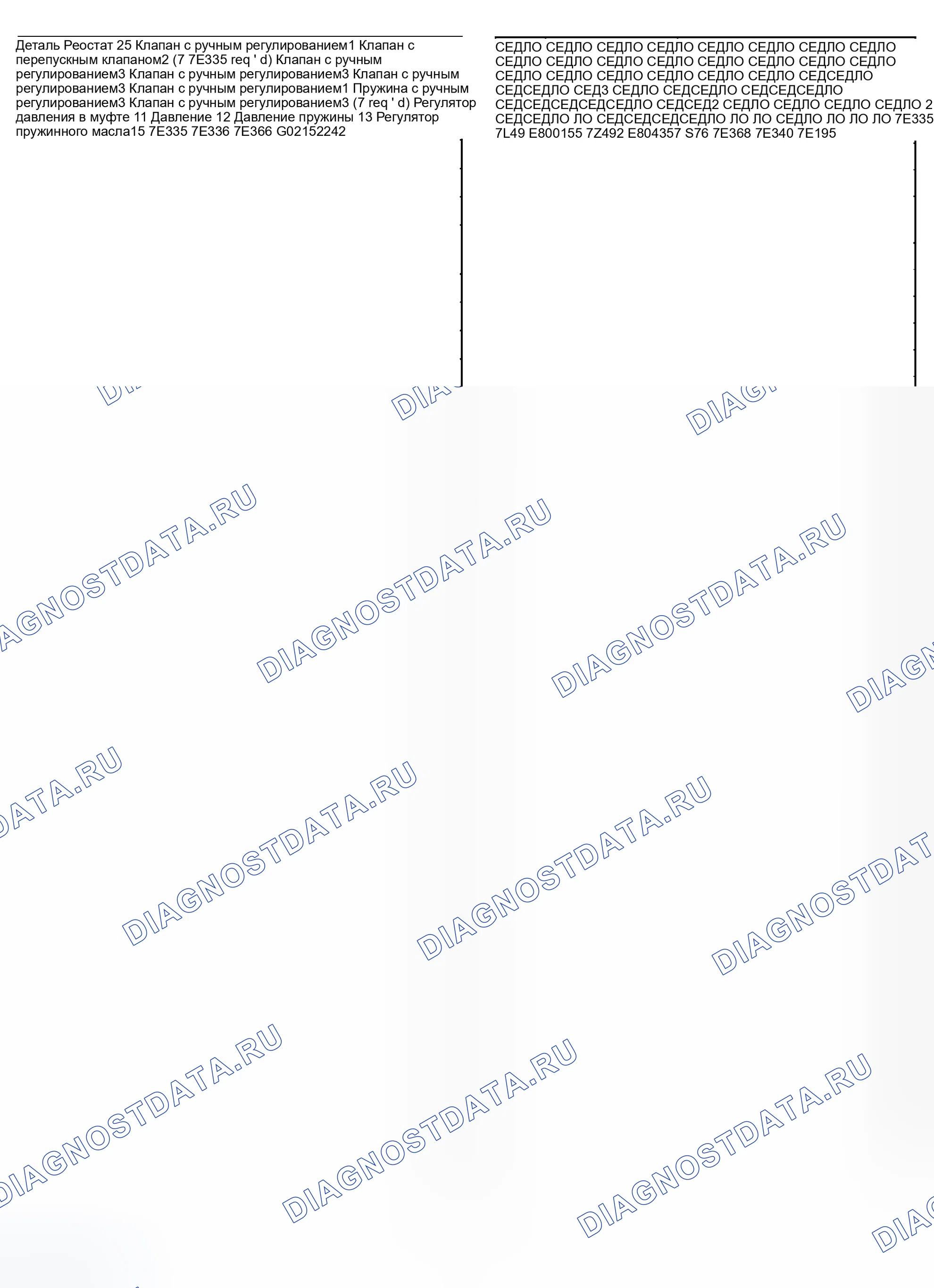 Рис. 698. Ford Ranger I
