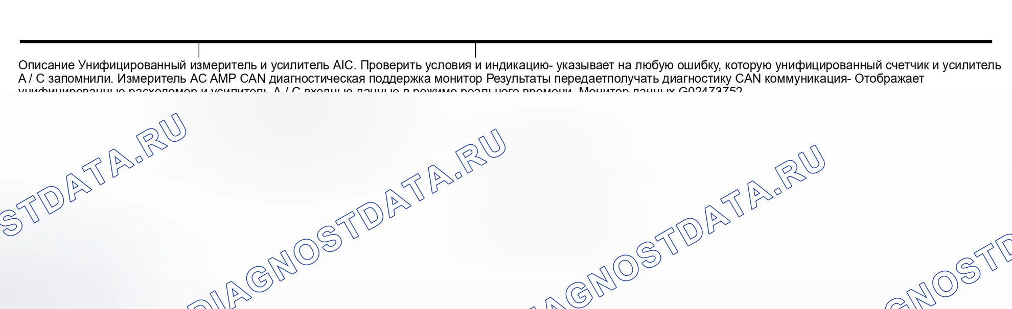 Рис. 103: Функция CONSULT-II (METER A / C AMP). Nissan Murano Z50