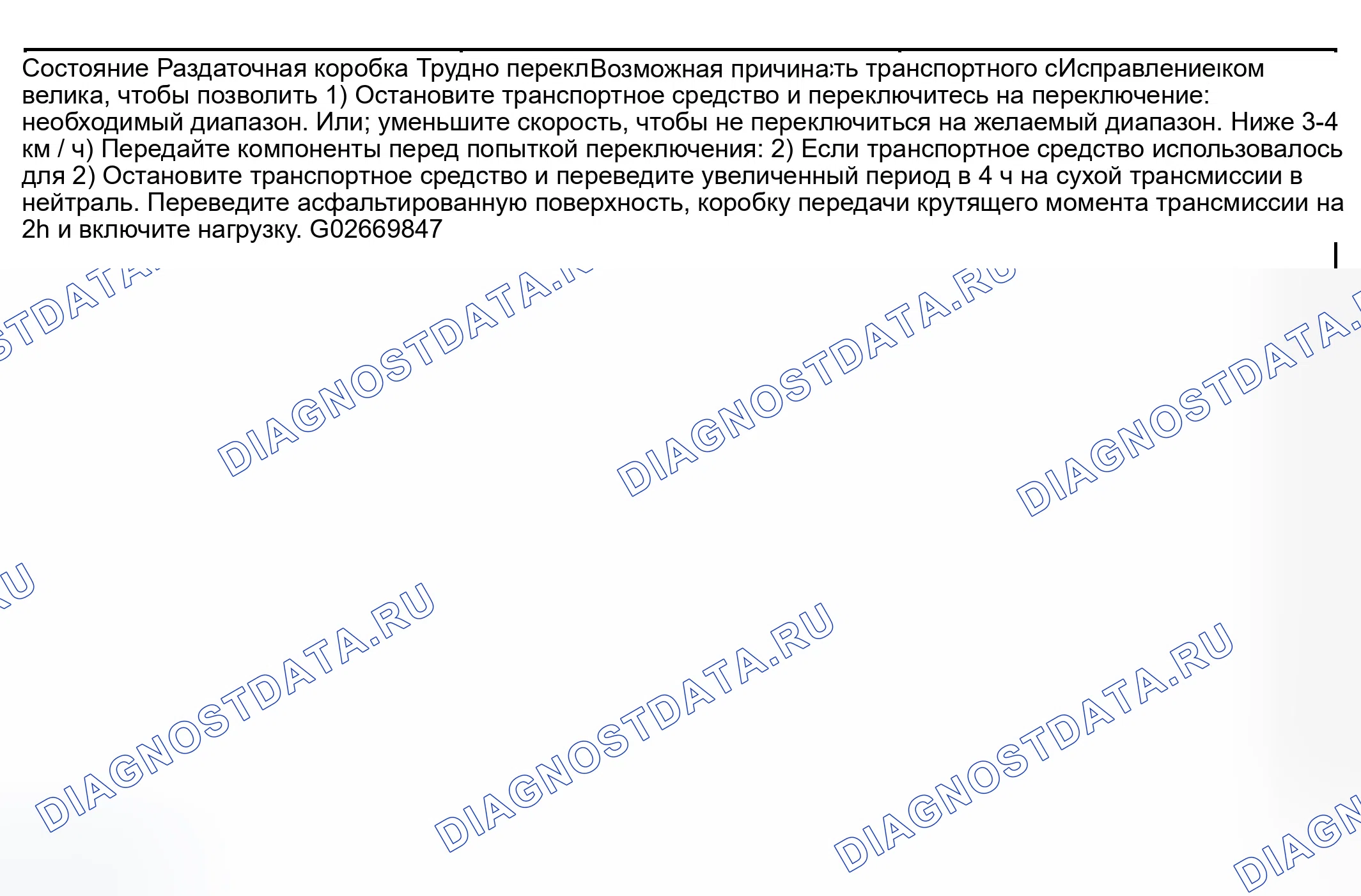 Рис. 124: ДИАГНОСТИКА И ТЕСТИРОВАНИЕ. Dodge Pickup R3500 
