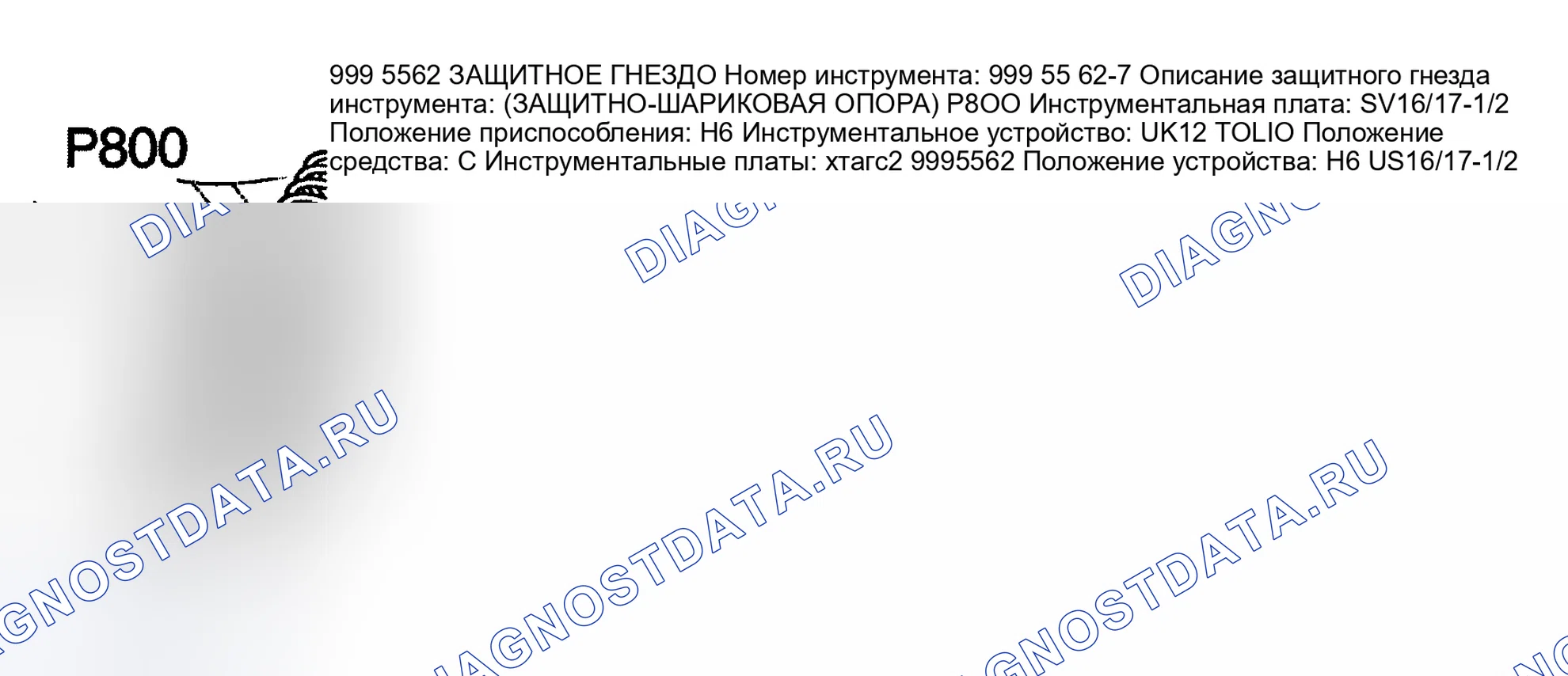 Рис. 199. Volvo S80 I