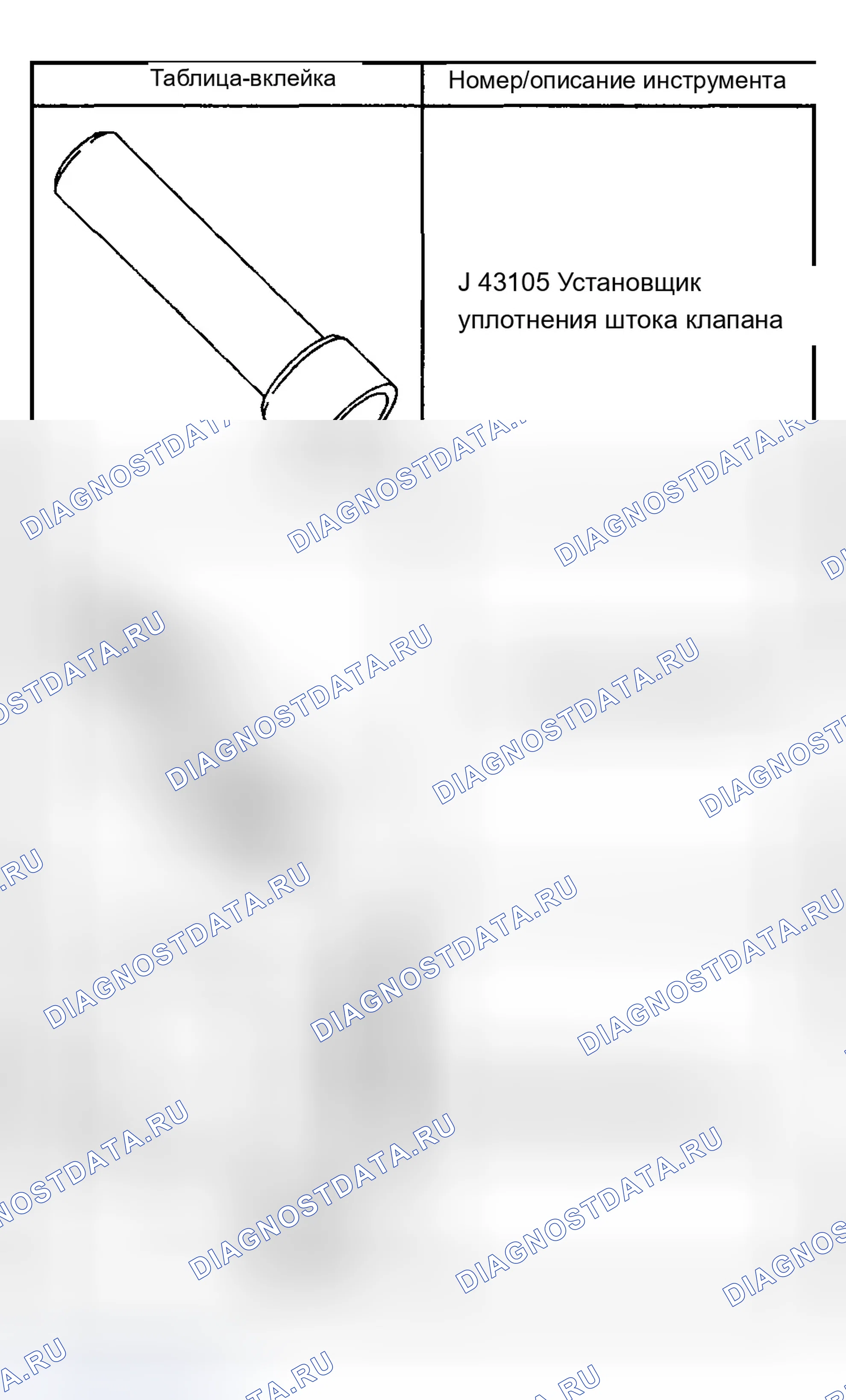 Рис. 1469. Chevrolet Silverado 2500 