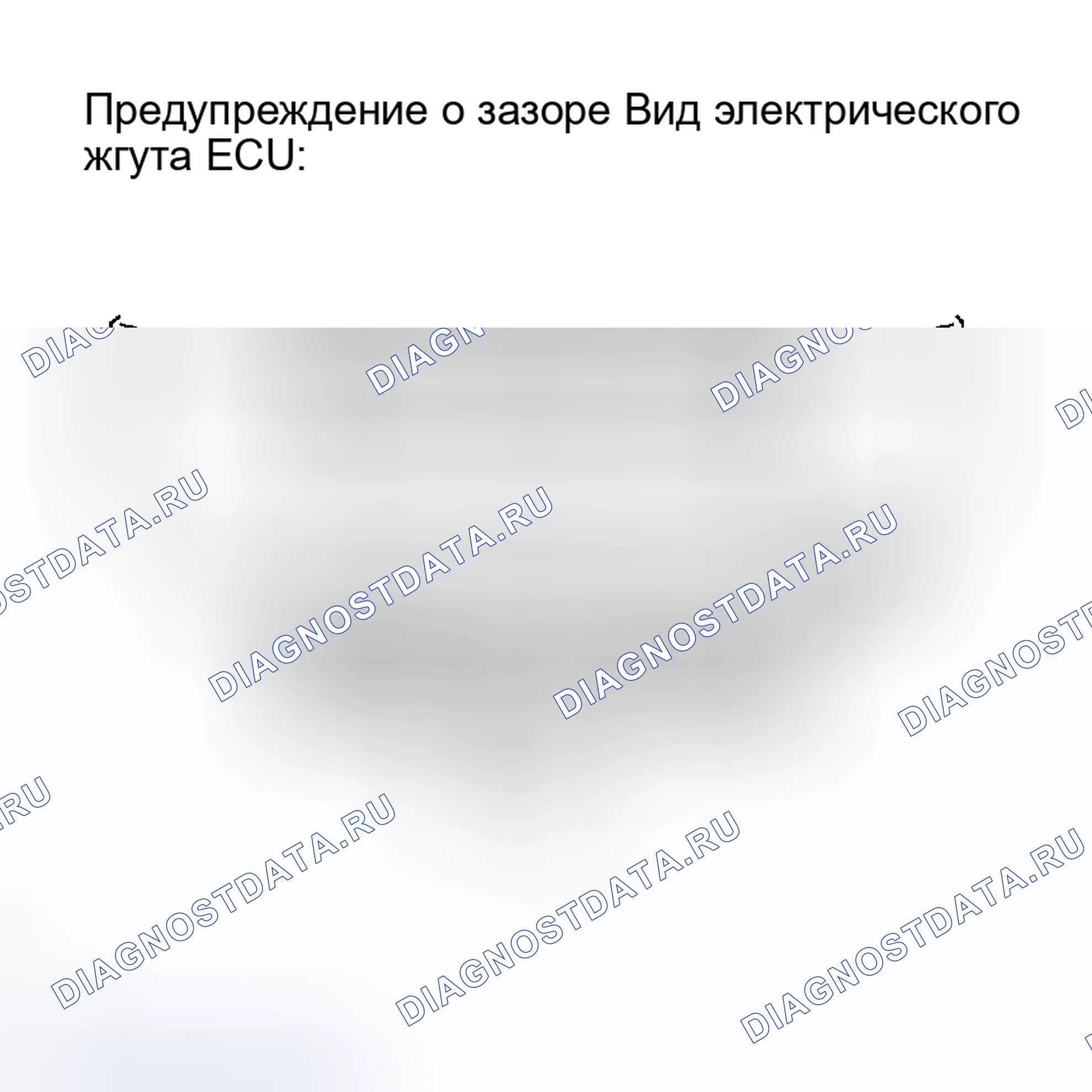 Рис. 29. Haval H8 I