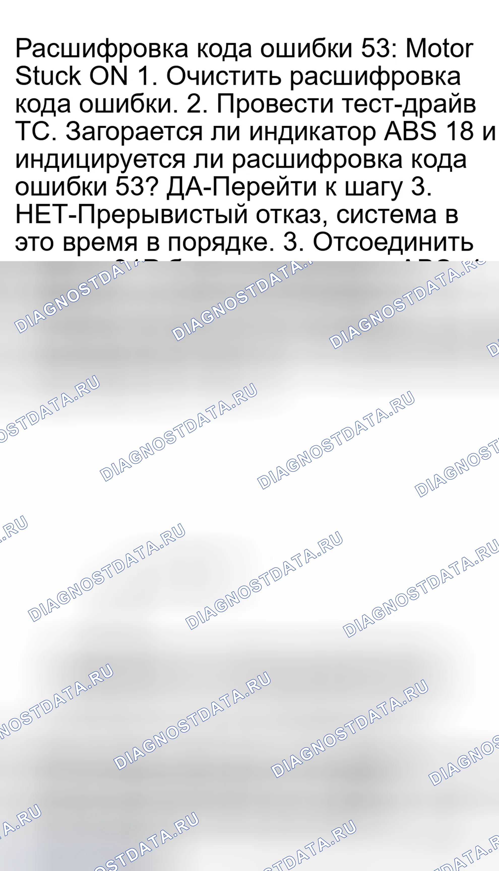 Рис. 47: Двигатель застрял на. Honda Civic VII рестайлинг