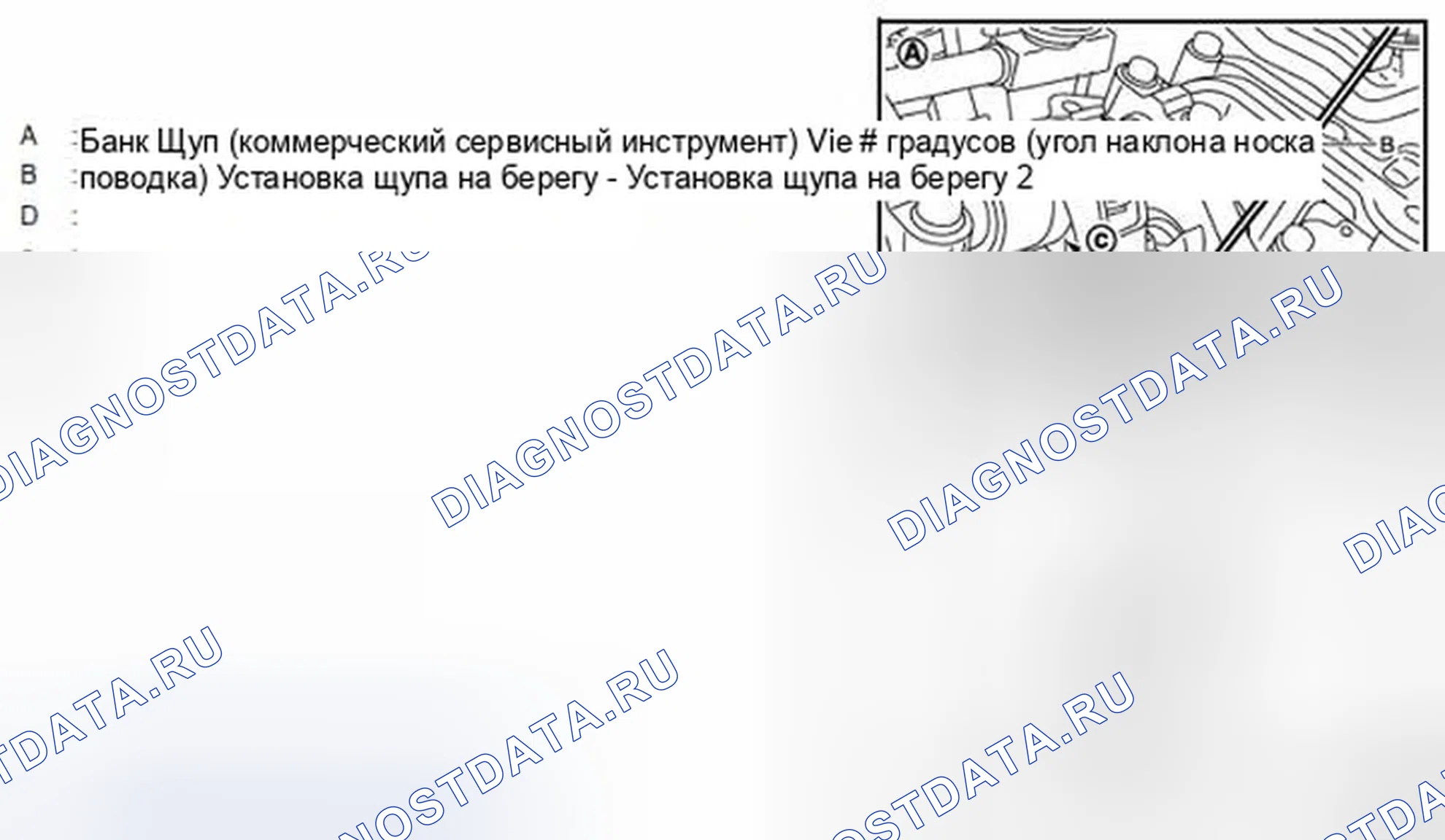 Рис. 611. Infiniti G37 IV рестайлинг