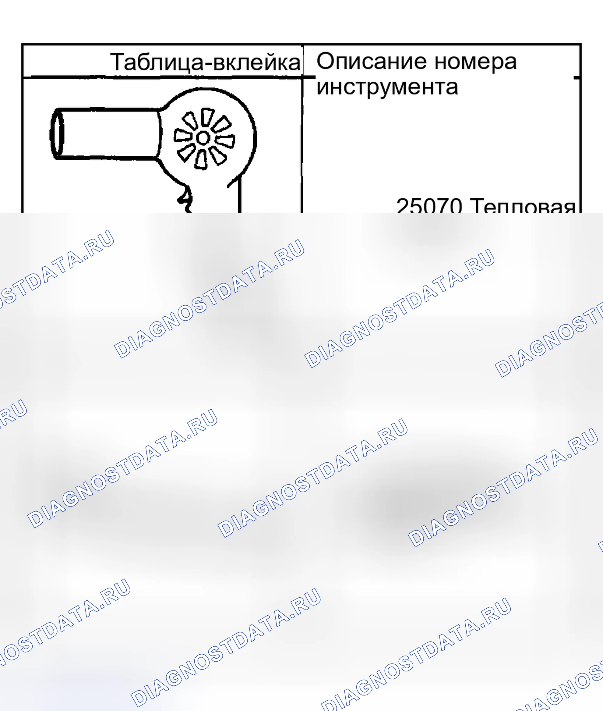 Рис. 43: СПЕЦИАЛЬНЫЕ ИНСТРУМЕНТЫ И ОБОРУДОВАНИЕ. Buick Regal IV