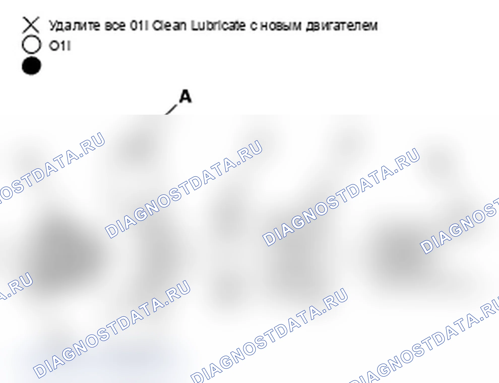 Рис. 43: Установка. Acura TL IV