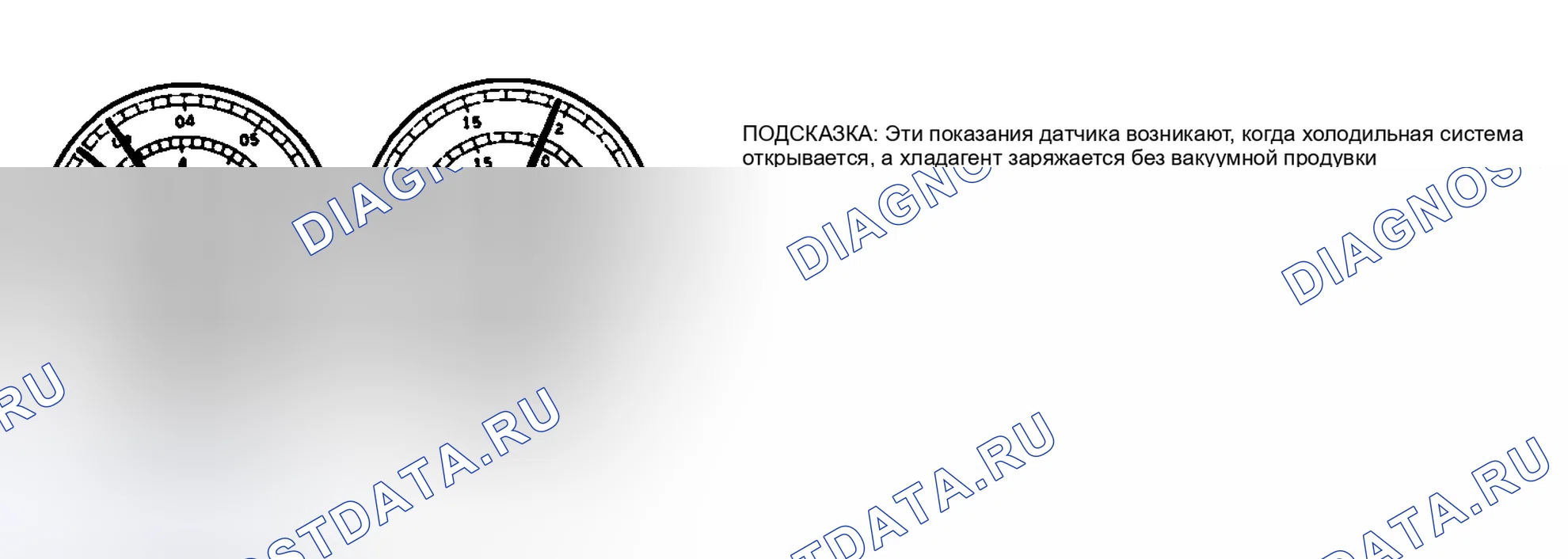 Рис. 91. Haval H8 I