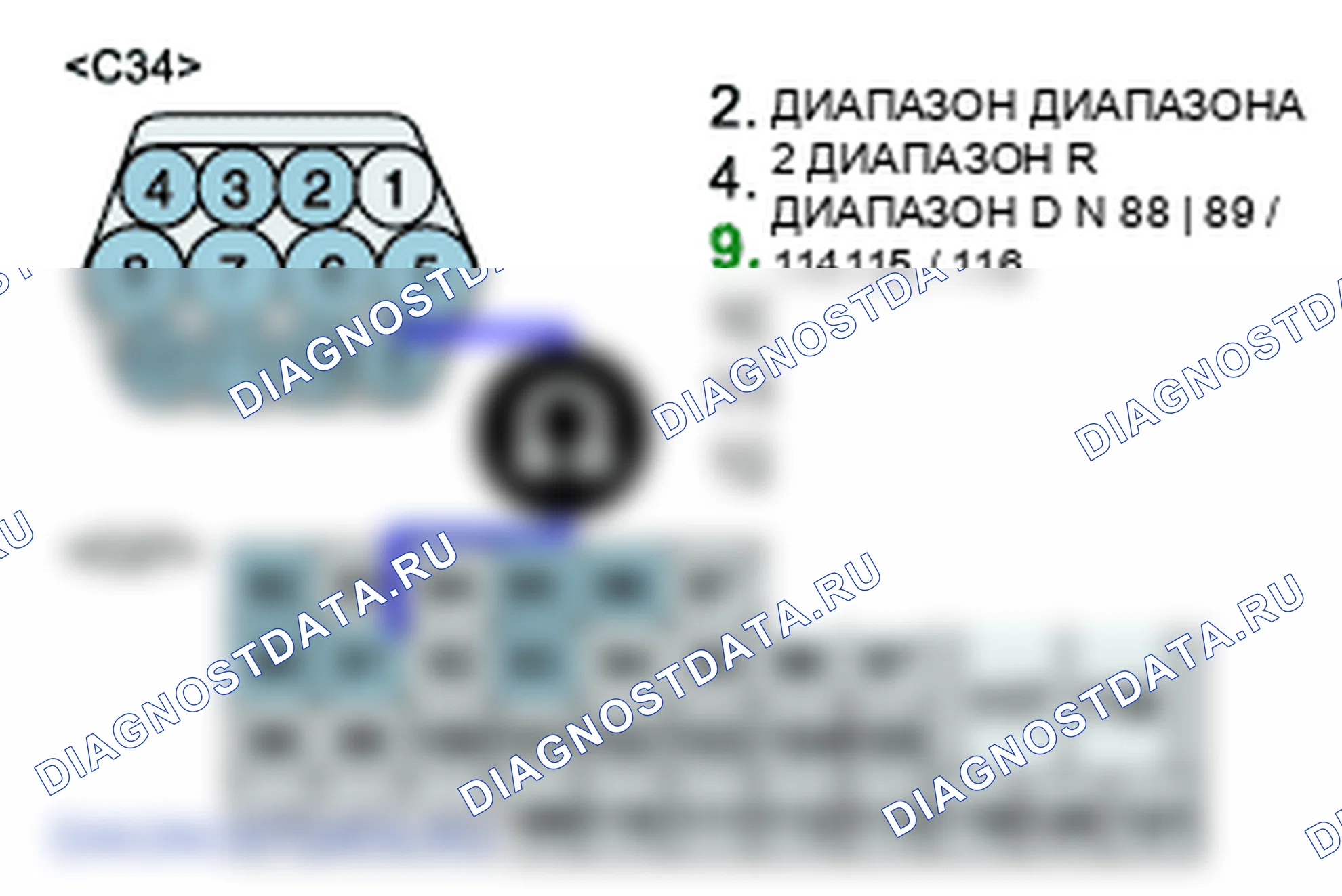 P0707: Низкий вход цепи переключателя диапазона коробка передач. Hyundai Accent LC