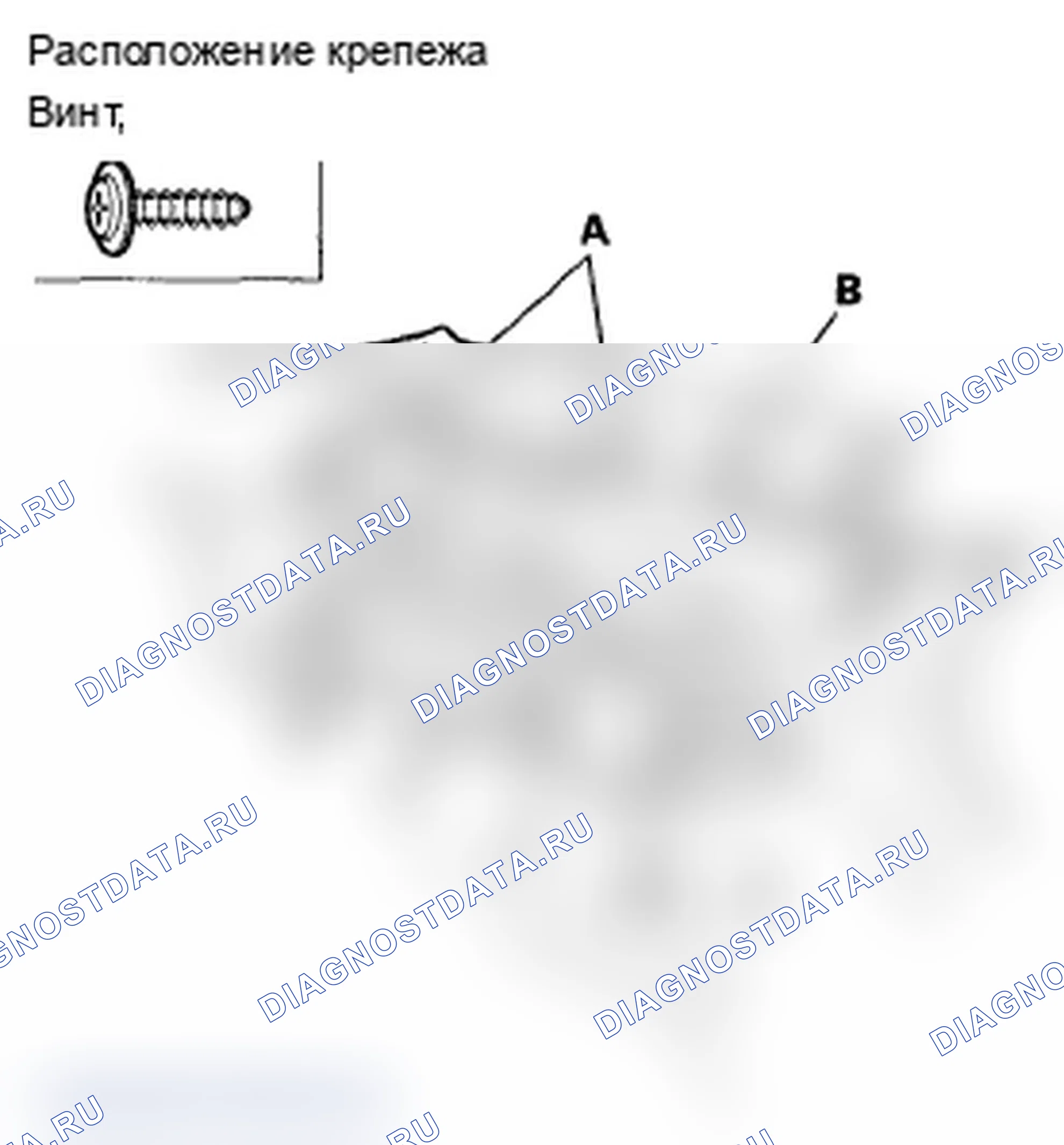 Рис. 100: Замена подлокотника. Acura MDX II