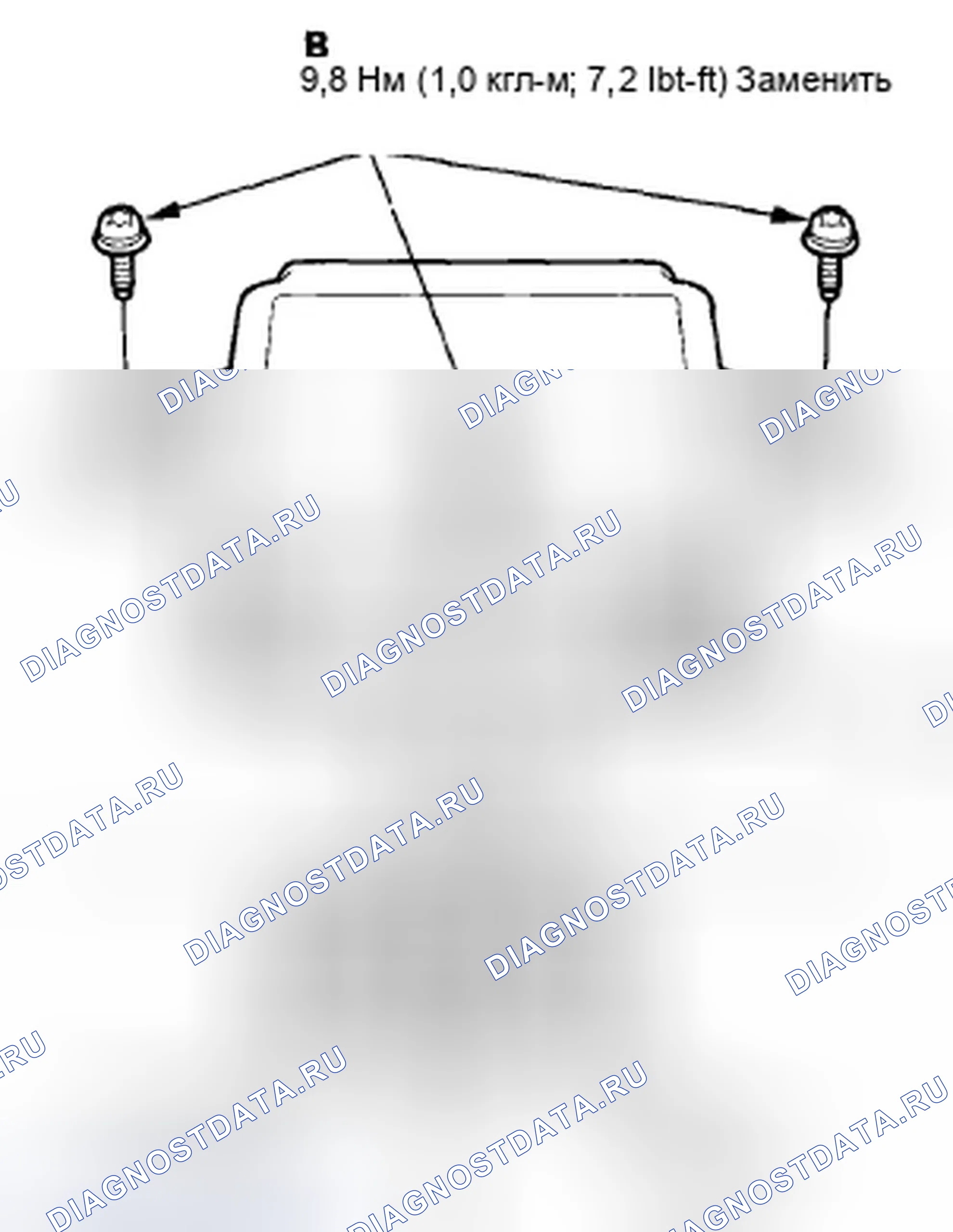 Рис. 230: Установка. Honda Civic VIII рестайлинг