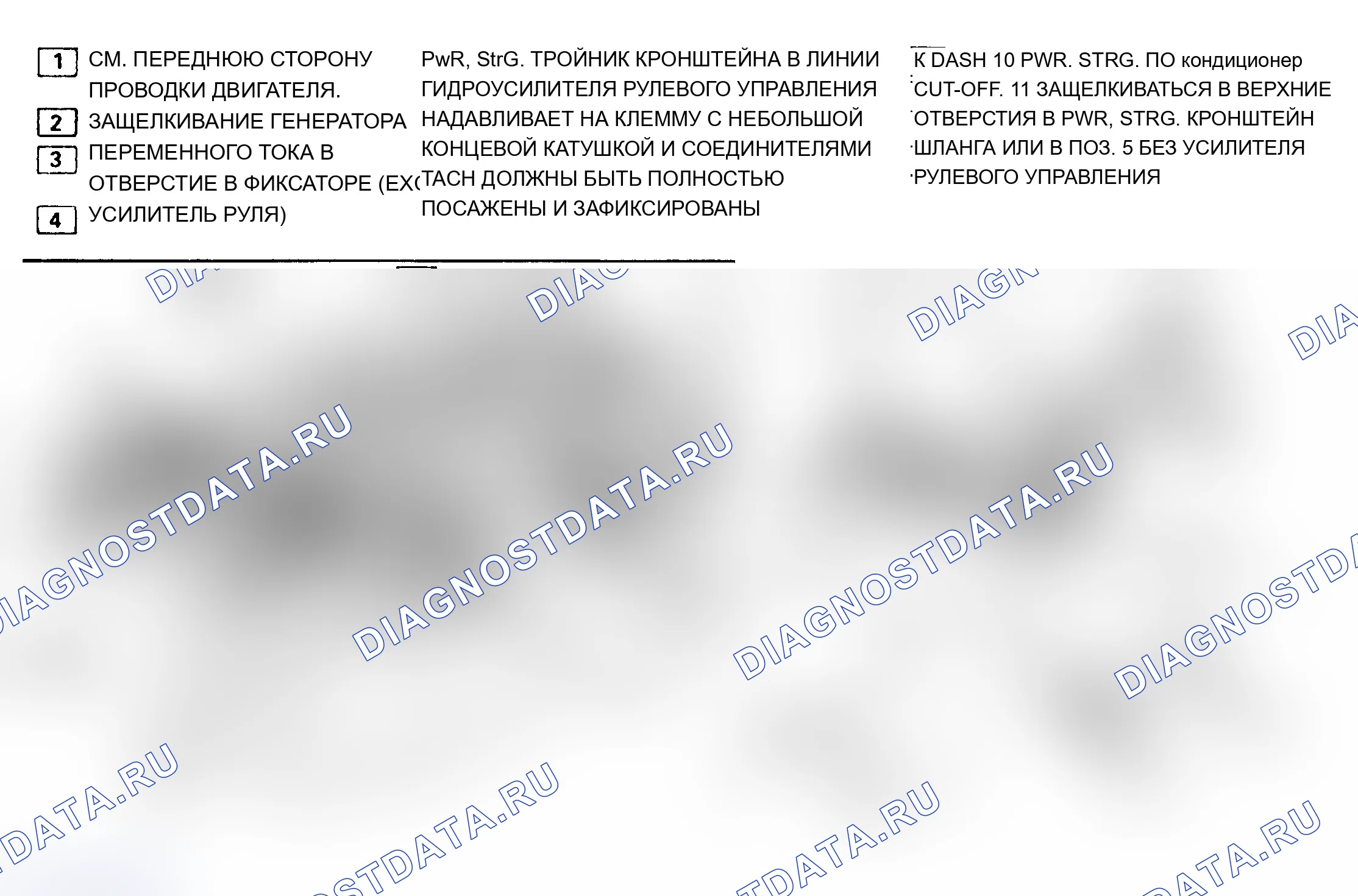 Рис. 32: Окно Eng.Related Comp.Location 2/2-Actual View - A кузов, Chev.. Chevrolet Celebrity I