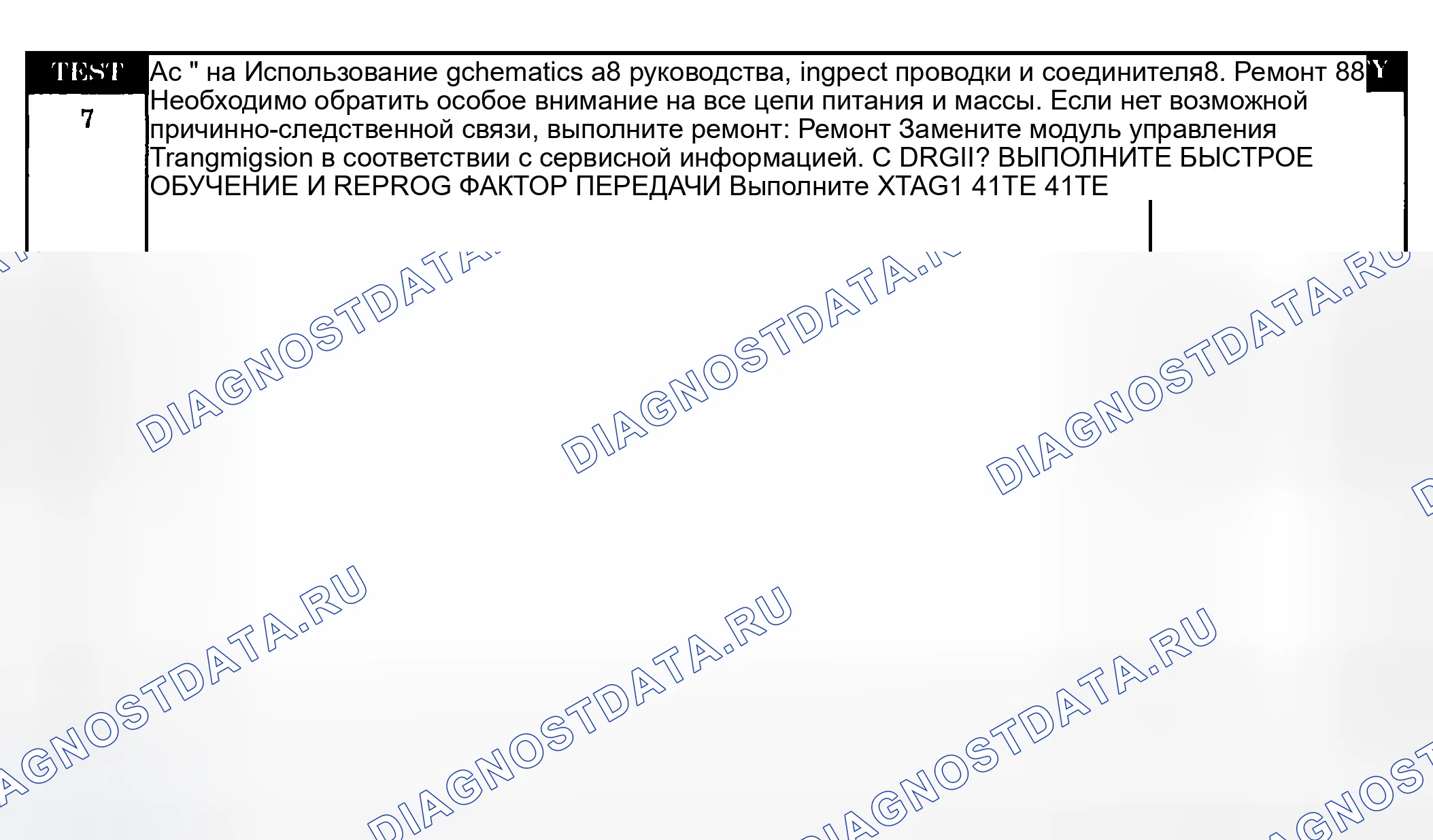 Рис. 491. Dodge Grand Caravan IV