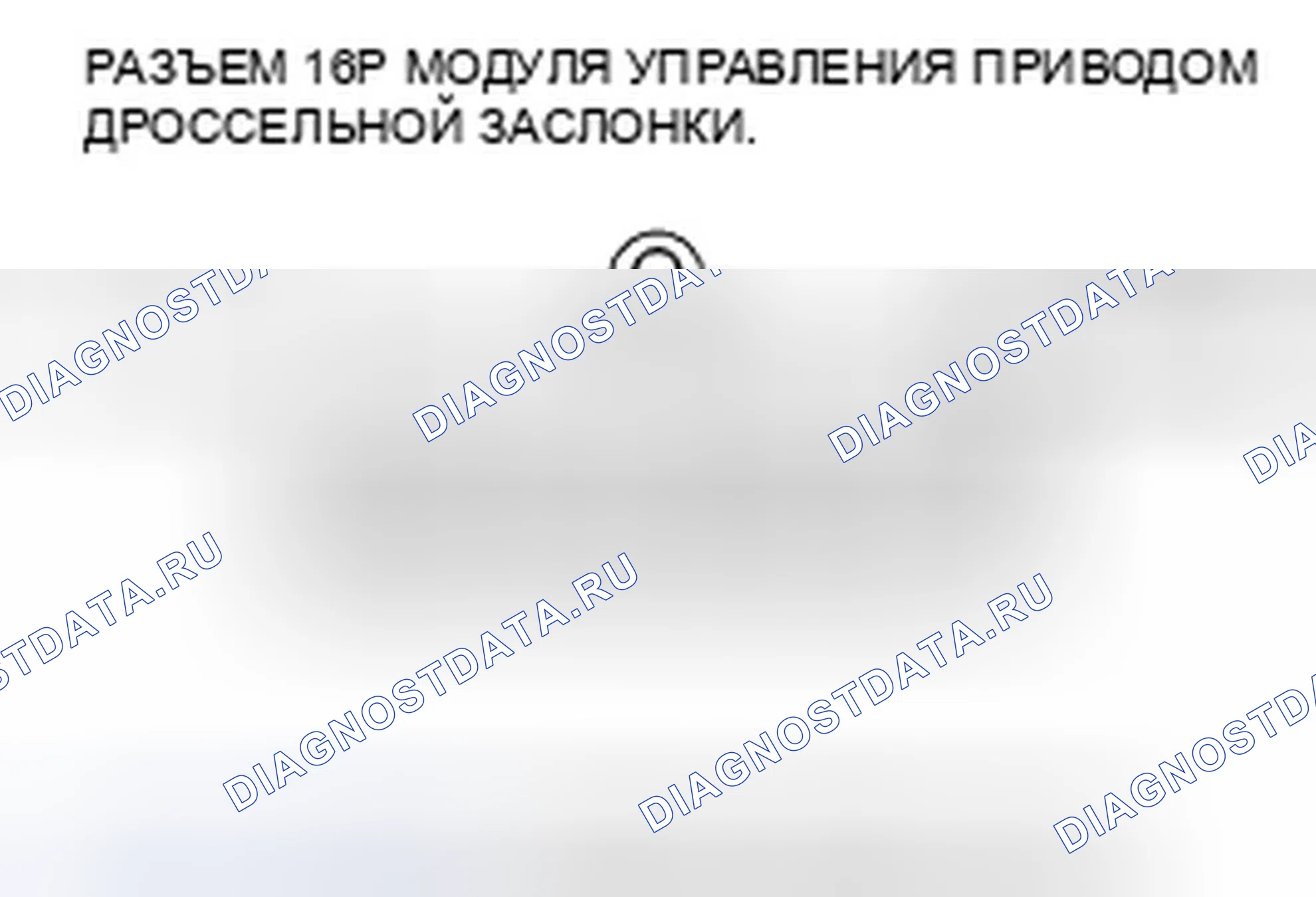 Рис. 311: расшифровка кода ошибки P2118: Проблема диапазона тока / производительности привода дроссельной заслонки. Honda Element YH2 рестайлинг