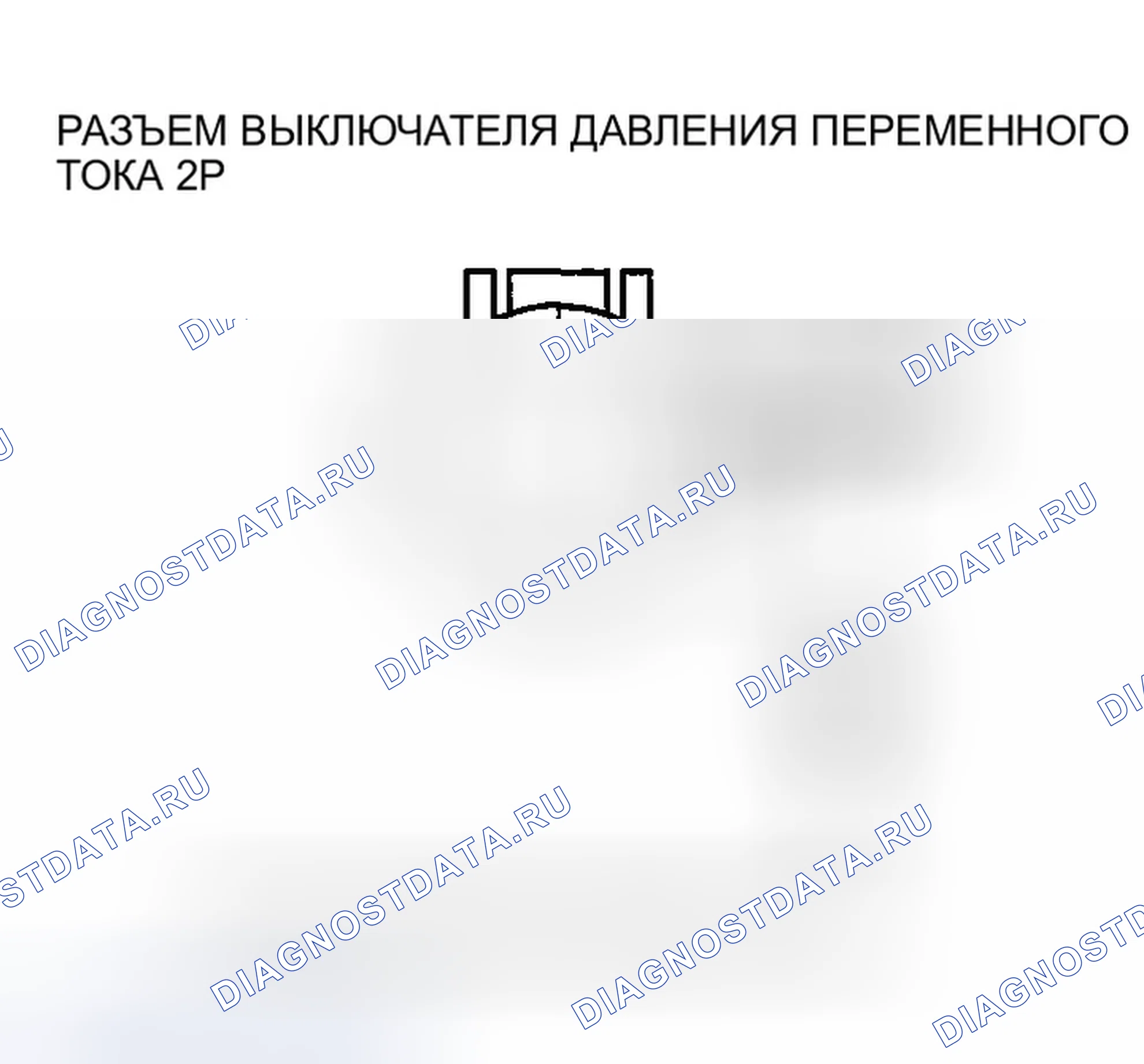 Рис. 63: Поиск и устранение неисправностей цепи реле давления переменного тока. Honda Pilot I