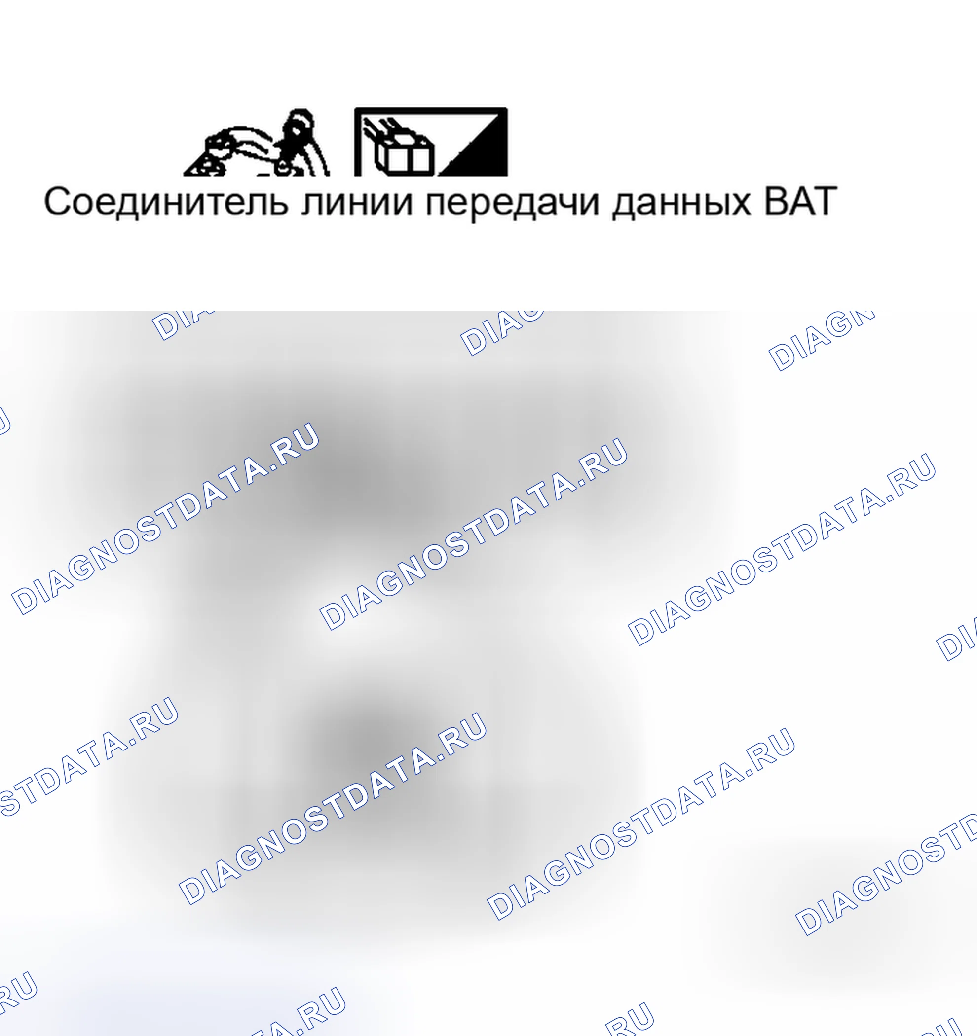 Рис. 31: Проверка цепи связи CAN. Honda Integra I