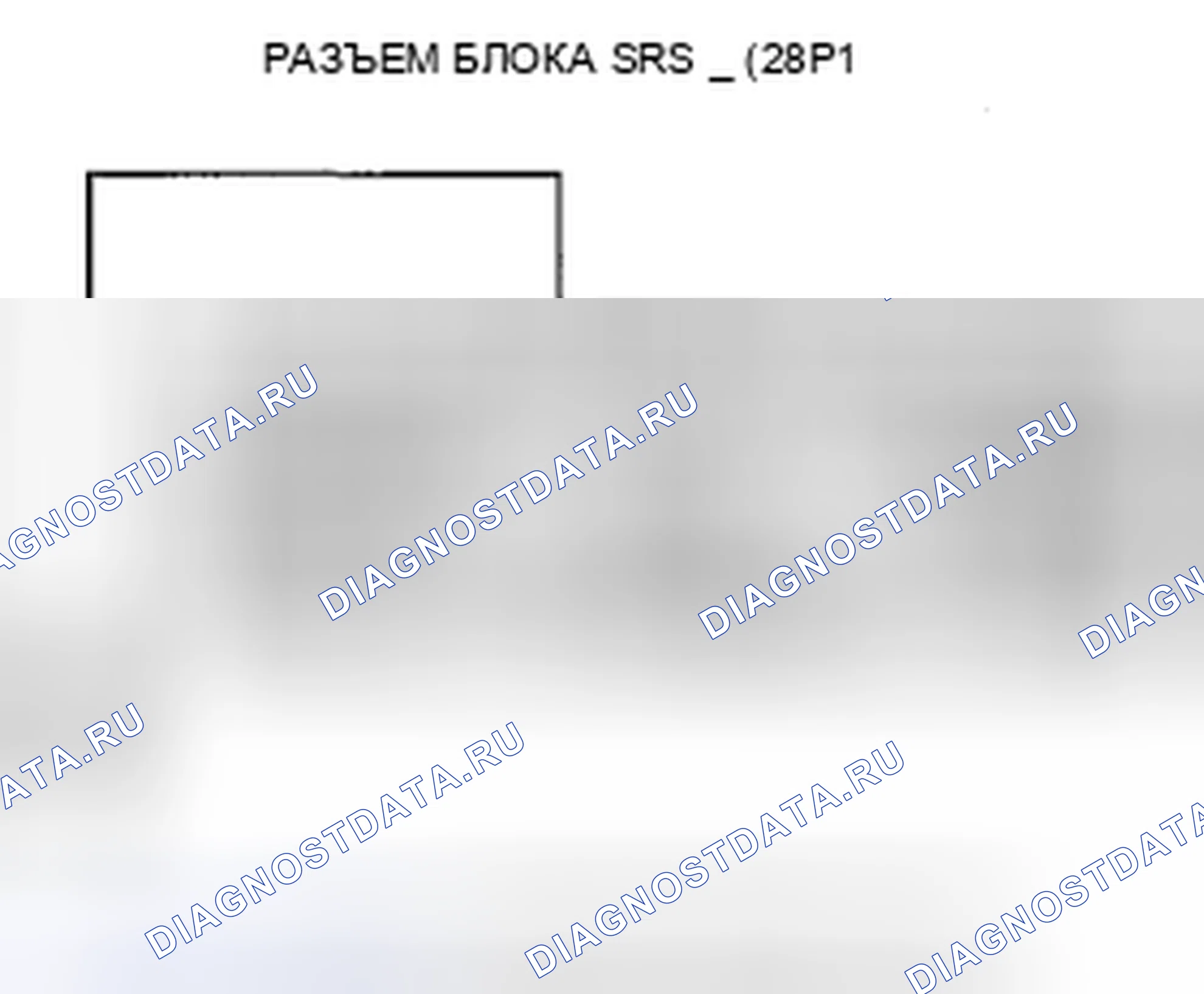Рис. 605: Индикатор SRS остается включенным, но никакие коды неисправностей не сохранены или не могут быть прочитаны. Honda Civic VIII