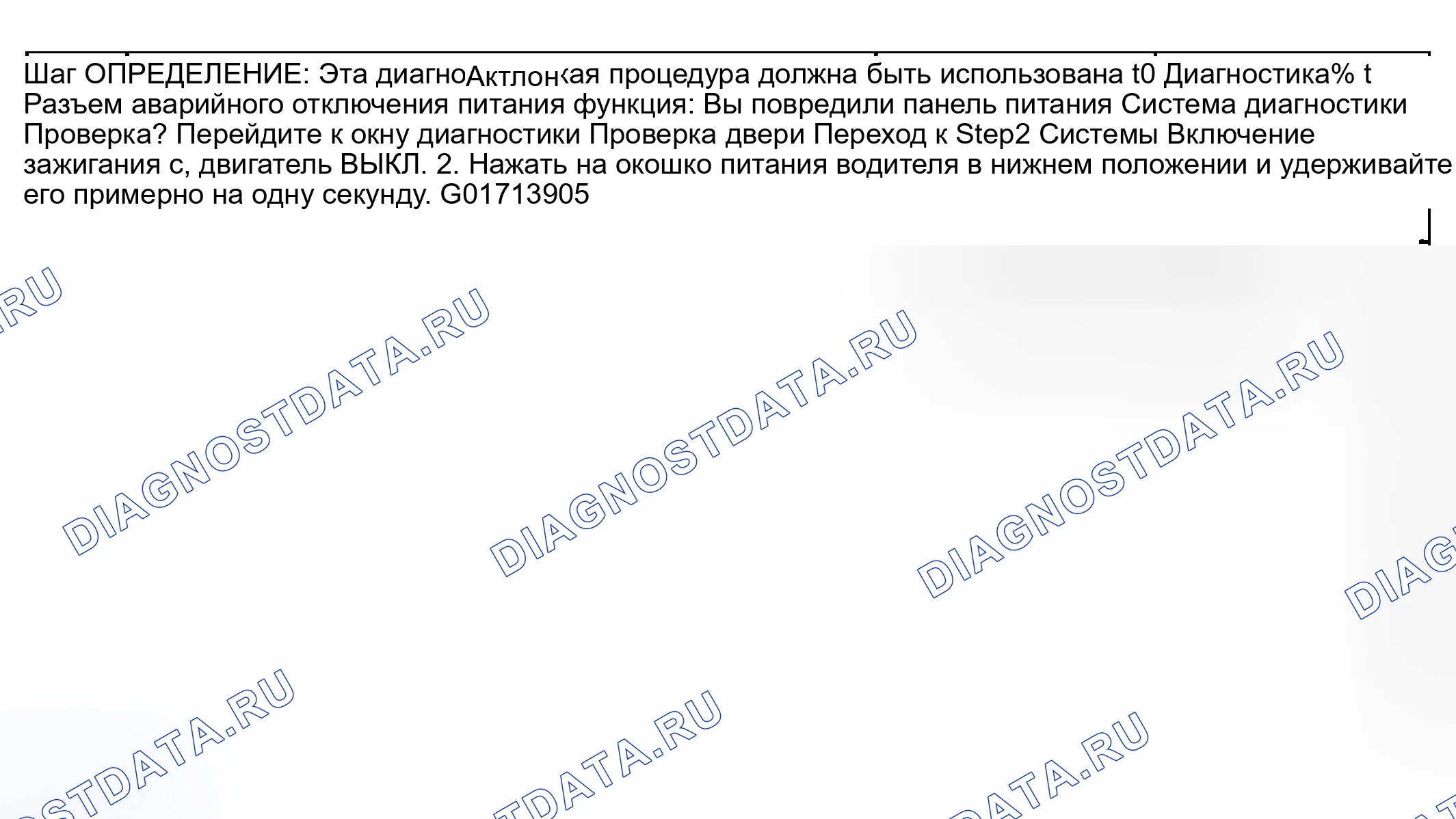 Рис. 67: Нерабочее состояние электростеклоподъёмники - функция Express Down. GMC Cab & Chassis Sierra 3500 GMT800 early