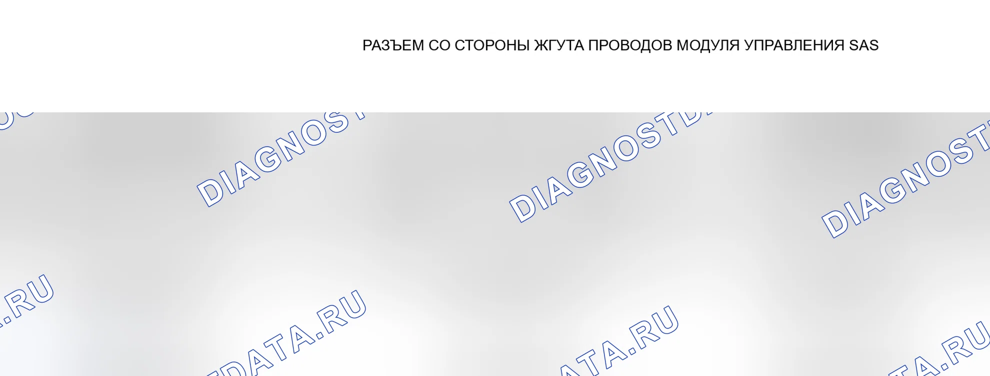 Рис. 117: расшифровка кода ошибки B2867. Mazda 5 I