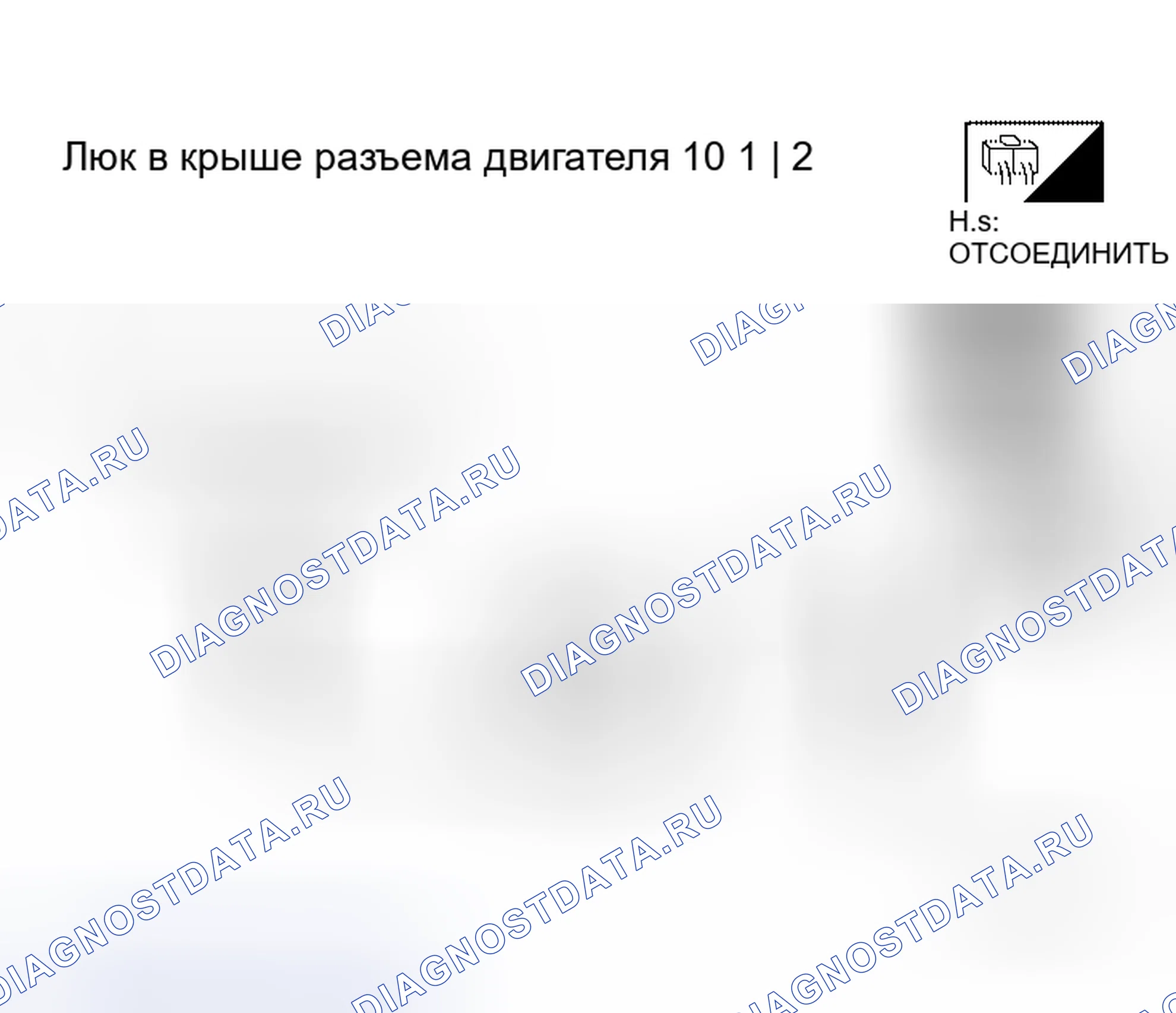 Рис. 10: Проверка системы управления люком. Honda Mobilio I